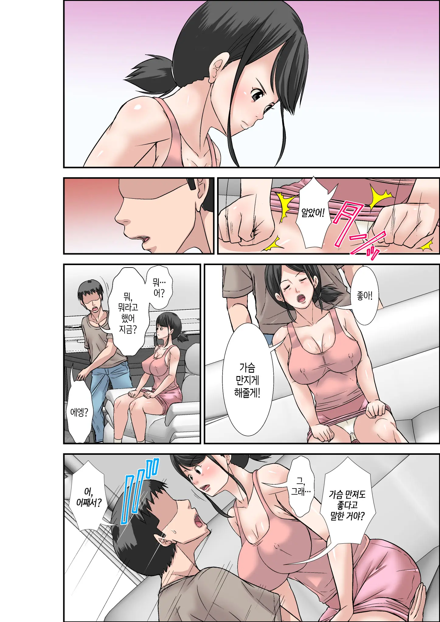 Musuko No Kyokon No Toriko Ni Natte Shimatta Chou Binkan Taishitsu No Okaa-San | 아들 거근의 포로가 되어 버린 초민감 체질의 엄마