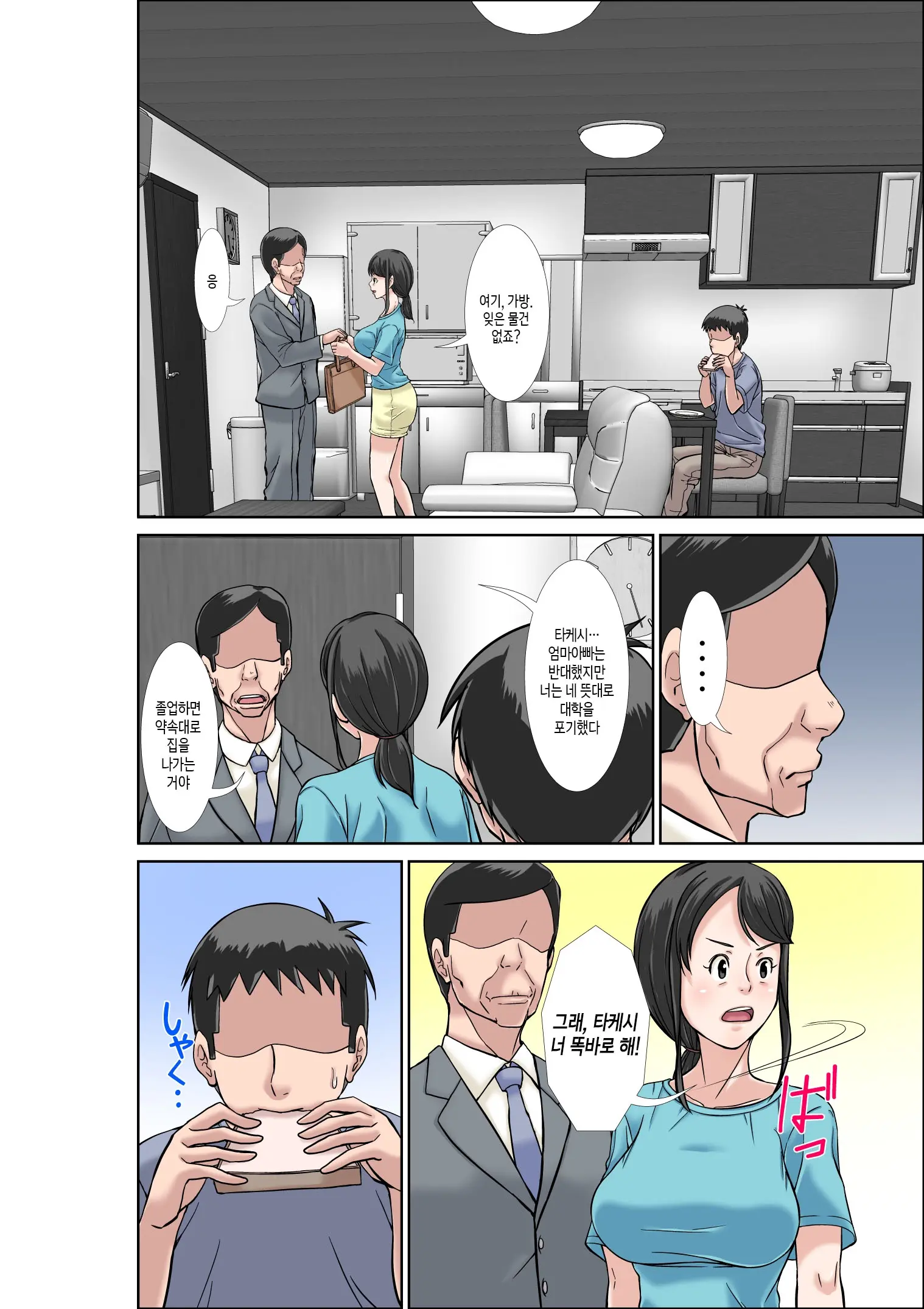 Musuko Ni Dakareru Chou Binkan Taishitsu No Hahaoya To Oba | 아들에게 안기는 초민감 체질의 엄마와 이모