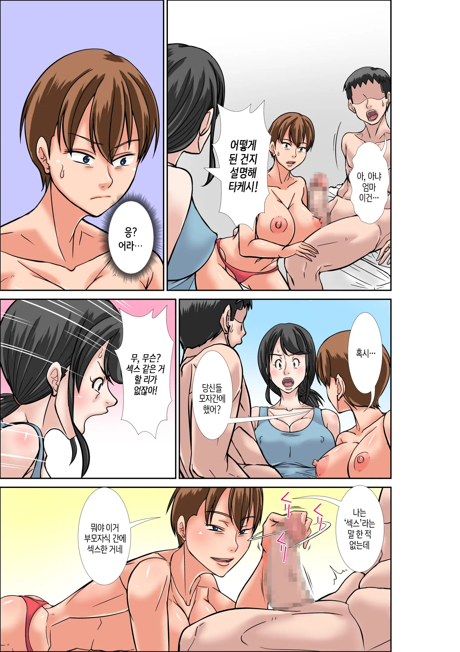 Musuko Ni Dakareru Chou Binkan Taishitsu No Hahaoya To Oba | 아들에게 안기는 초민감 체질의 엄마와 이모