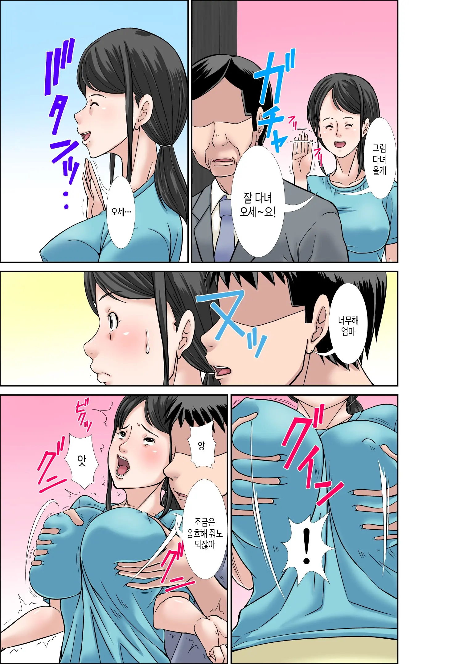 Musuko Ni Dakareru Chou Binkan Taishitsu No Hahaoya To Oba | 아들에게 안기는 초민감 체질의 엄마와 이모