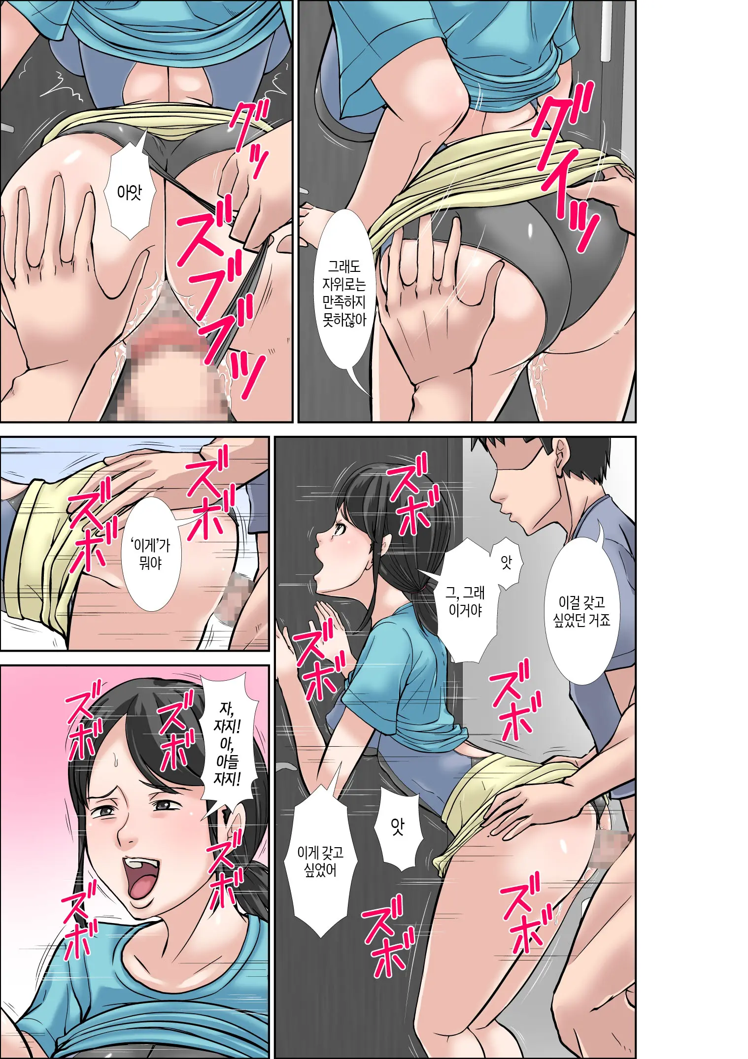 Musuko Ni Dakareru Chou Binkan Taishitsu No Hahaoya To Oba | 아들에게 안기는 초민감 체질의 엄마와 이모