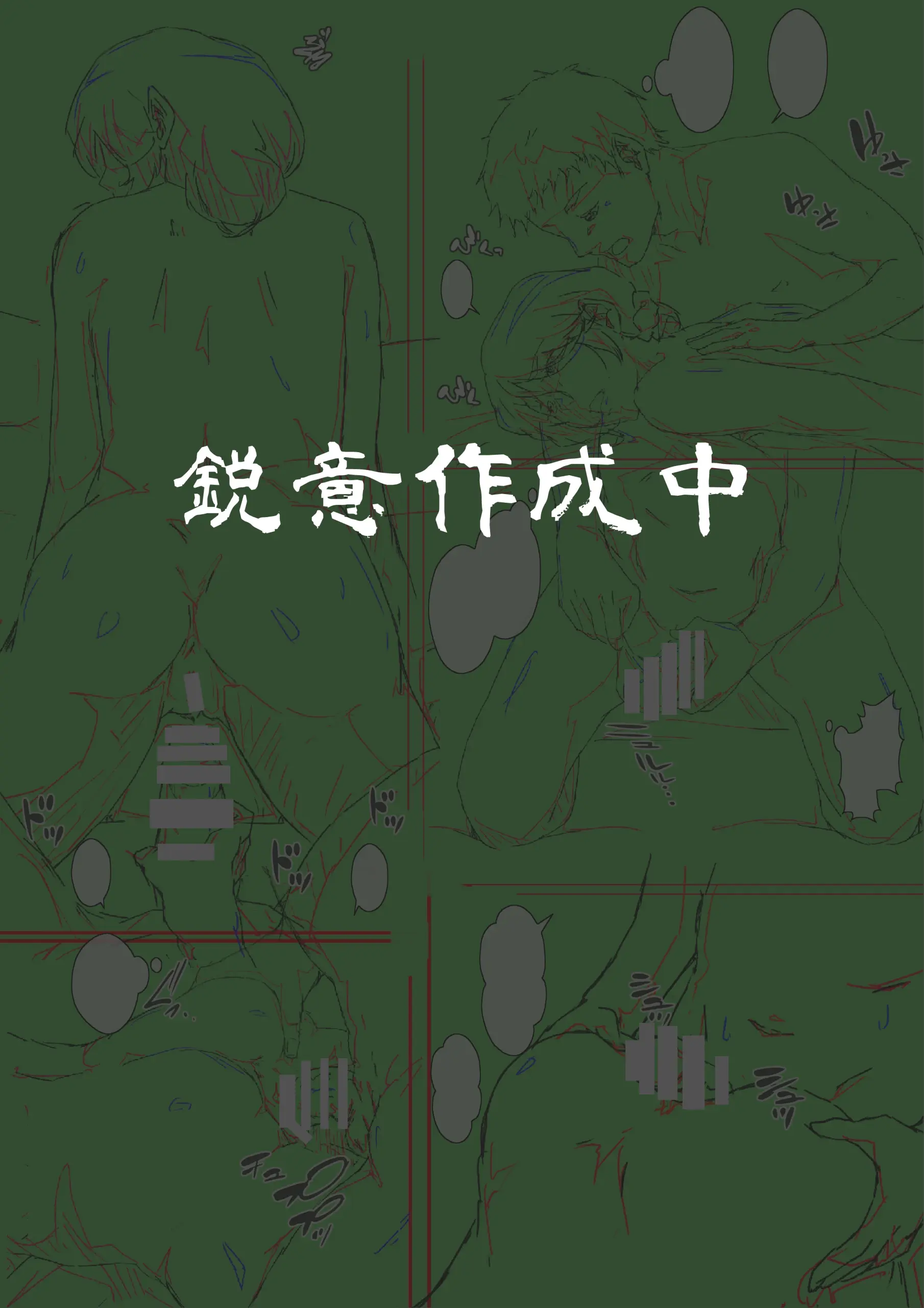 Kaa-San Ni Ore No Chinpo Ataetara Yokkyuu Fuman Datta Rashiku Chou Dohentai Ni Henbou 2ㅣ엄마에게 내 자○를 줬더니 욕구불만 이었던지 초 변태로 변모2