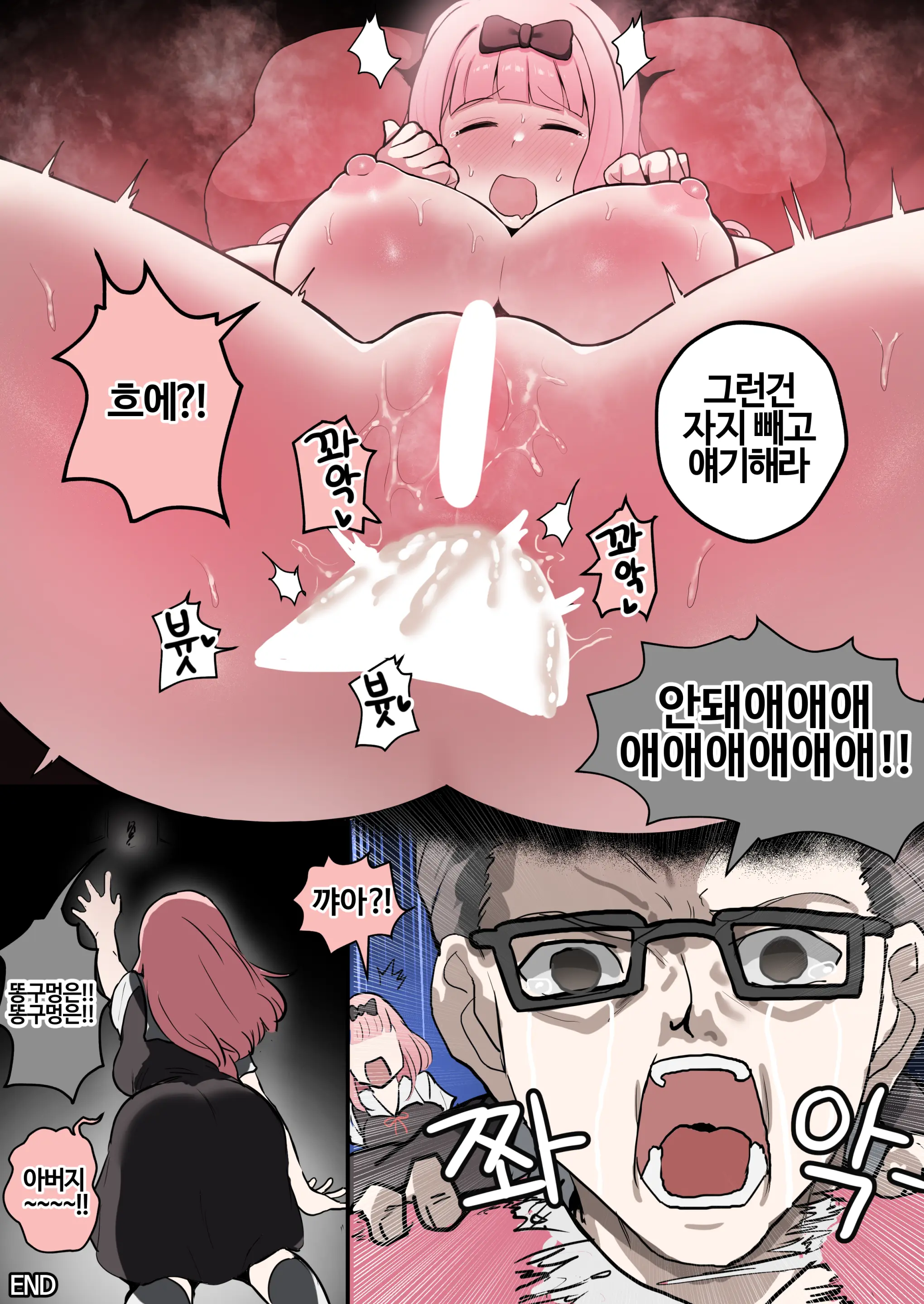 Chika Wa Dame! | 치카는 안돼!