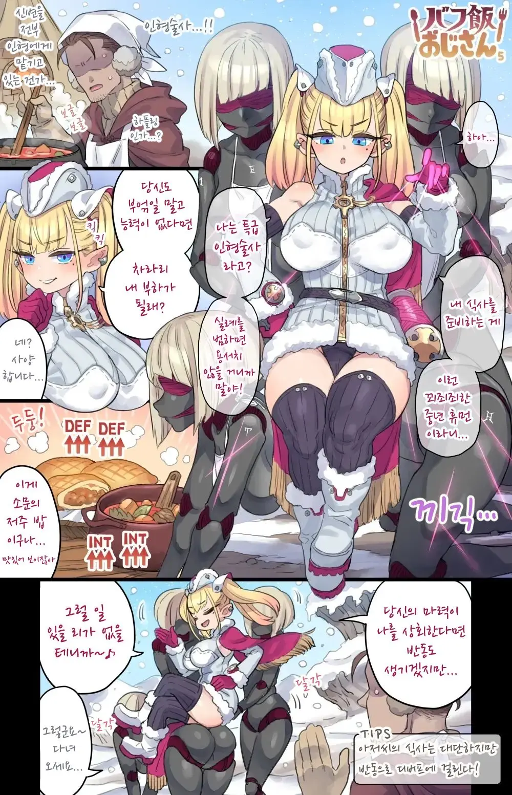 Ayatsuri Ningyou Ni Natta Teishinchou Kyonyuu Madoushi
