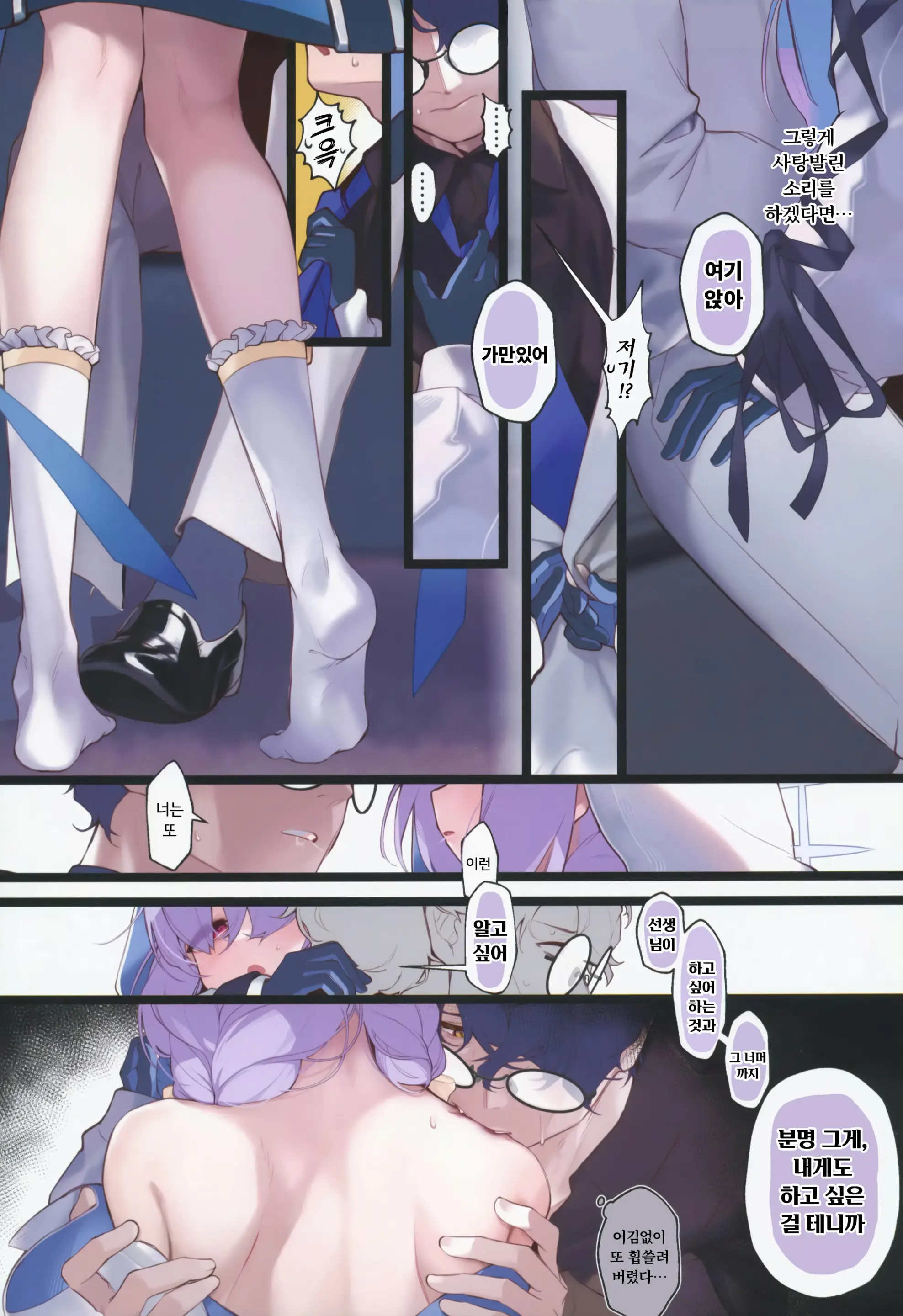 Amendou No Adabana - An Abortive Blossom Of Almond | 헛꽃, 아멘도아