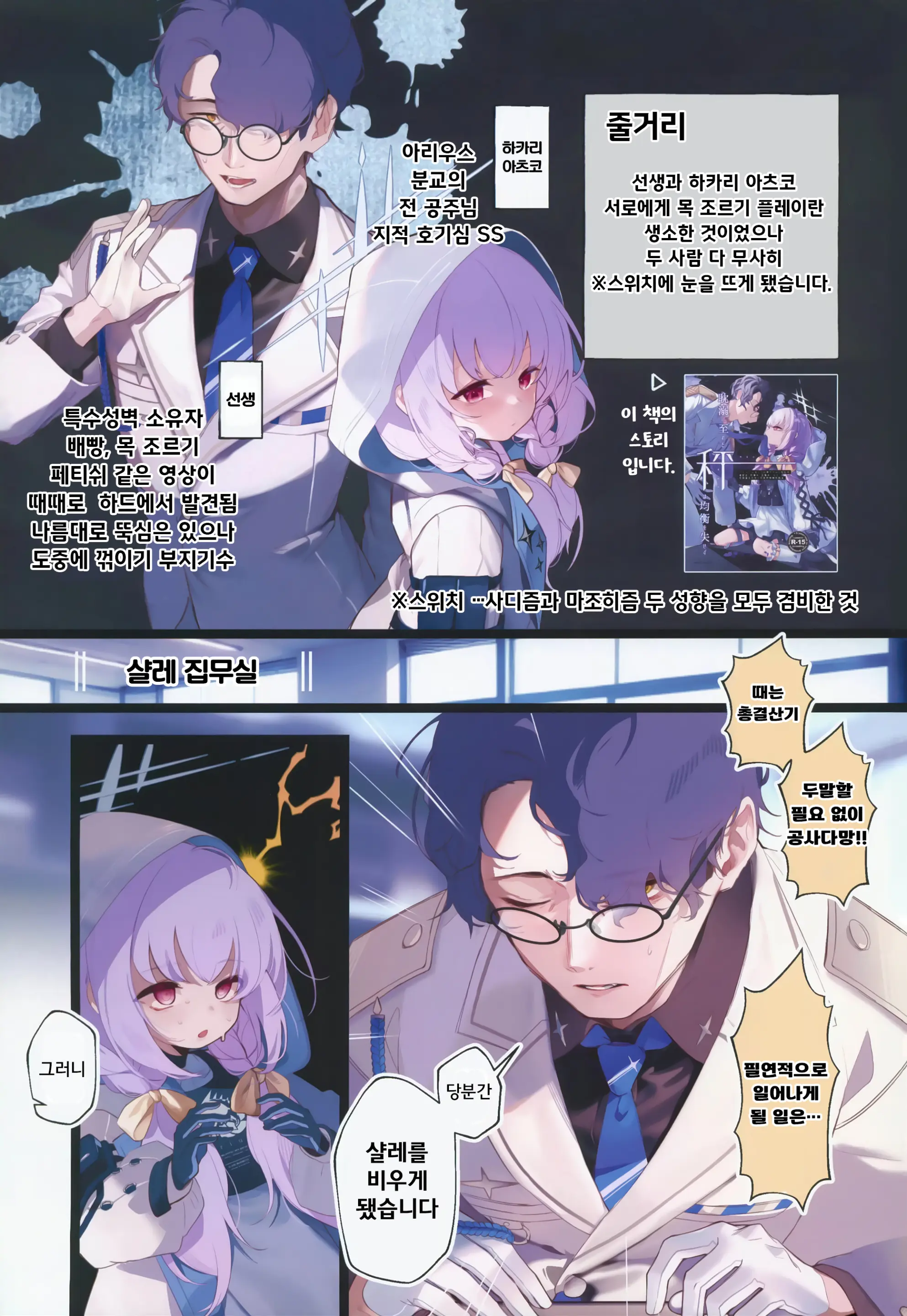 Amendou No Adabana - An Abortive Blossom Of Almond | 헛꽃, 아멘도아