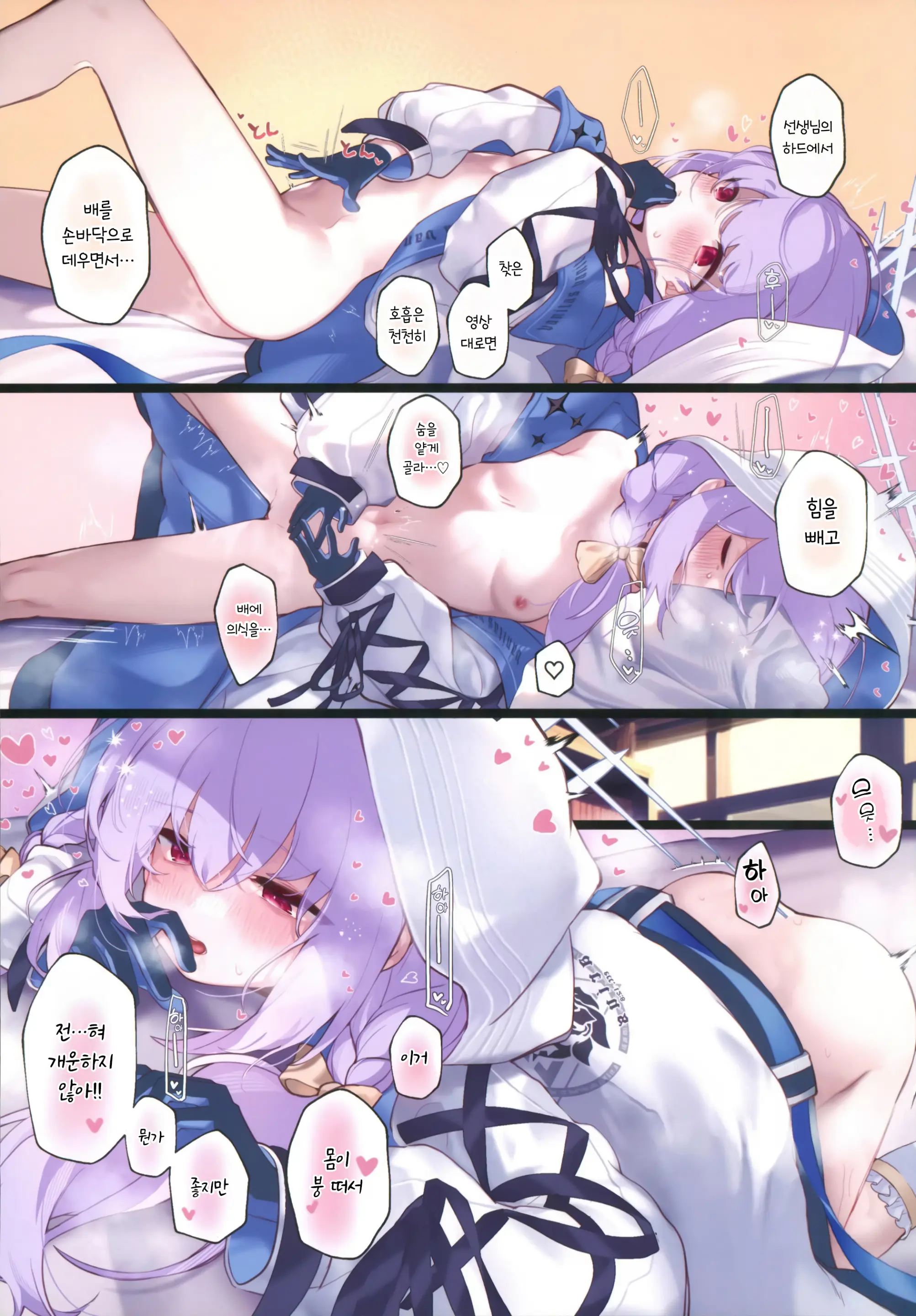 Amendou No Adabana - An Abortive Blossom Of Almond | 헛꽃, 아멘도아