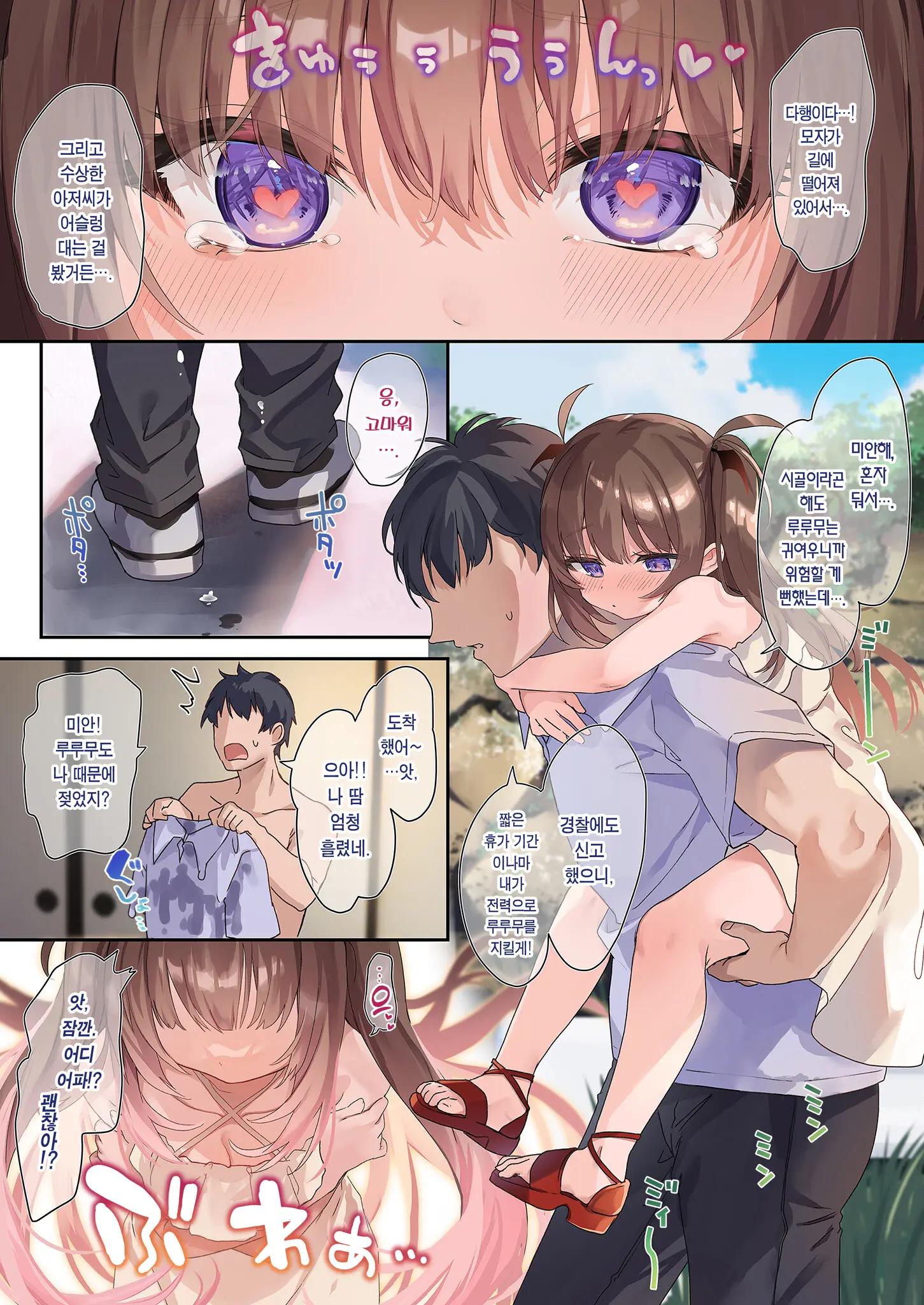 Ama Milk Succu-Mama To Natsuyasumi | 아마 밀크 서큐버스 마마와 여름 휴가 (Decensored)