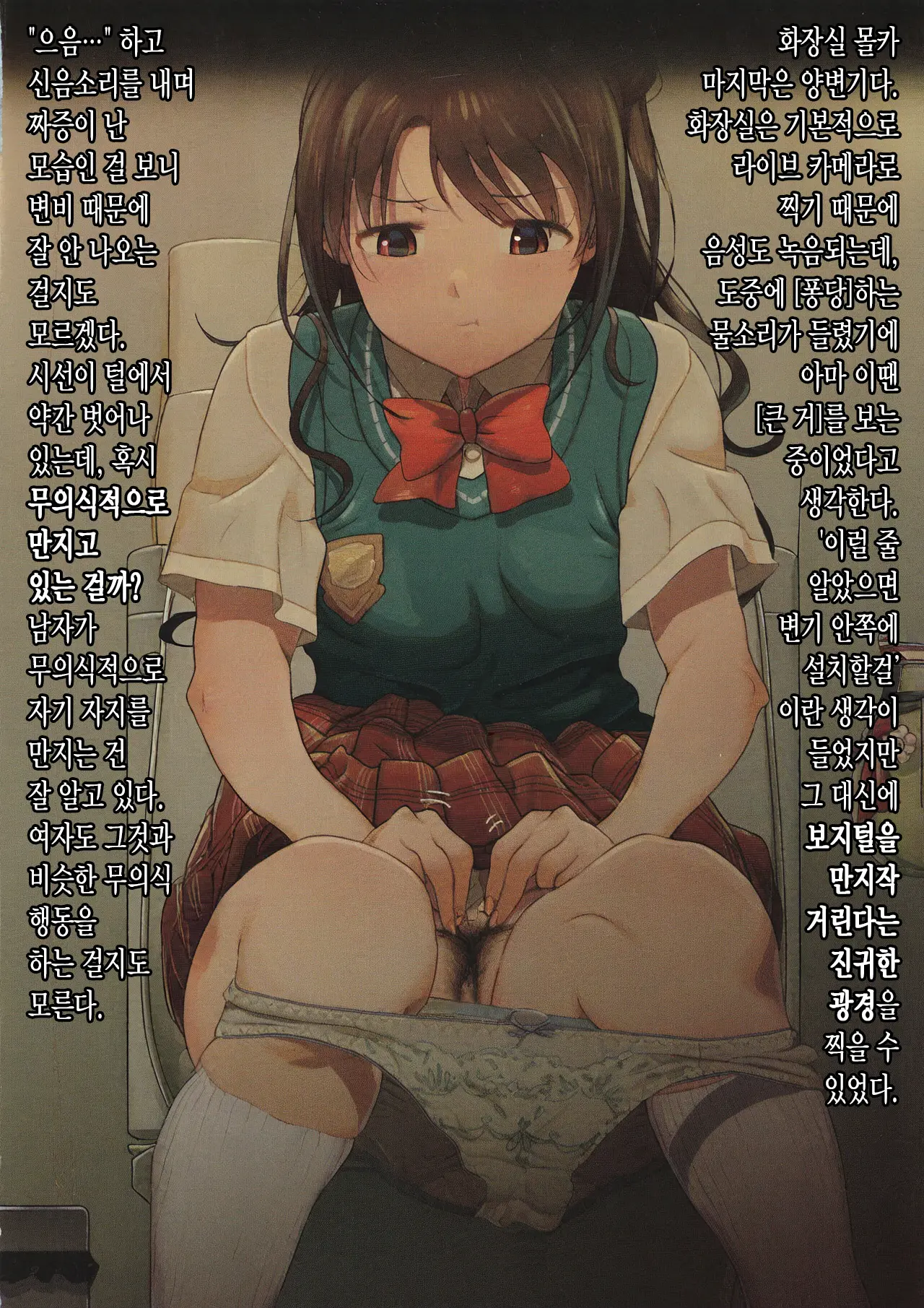 Guuzou Taosubeshi | 아이돌은 죽여야 한다 (Decensored)