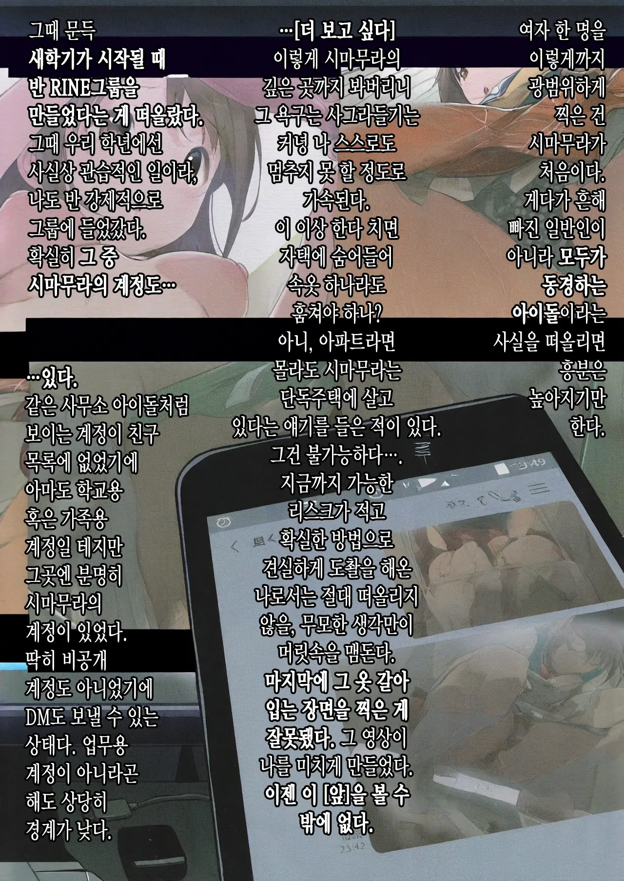 Guuzou Taosubeshi | 아이돌은 죽여야 한다 (Decensored)