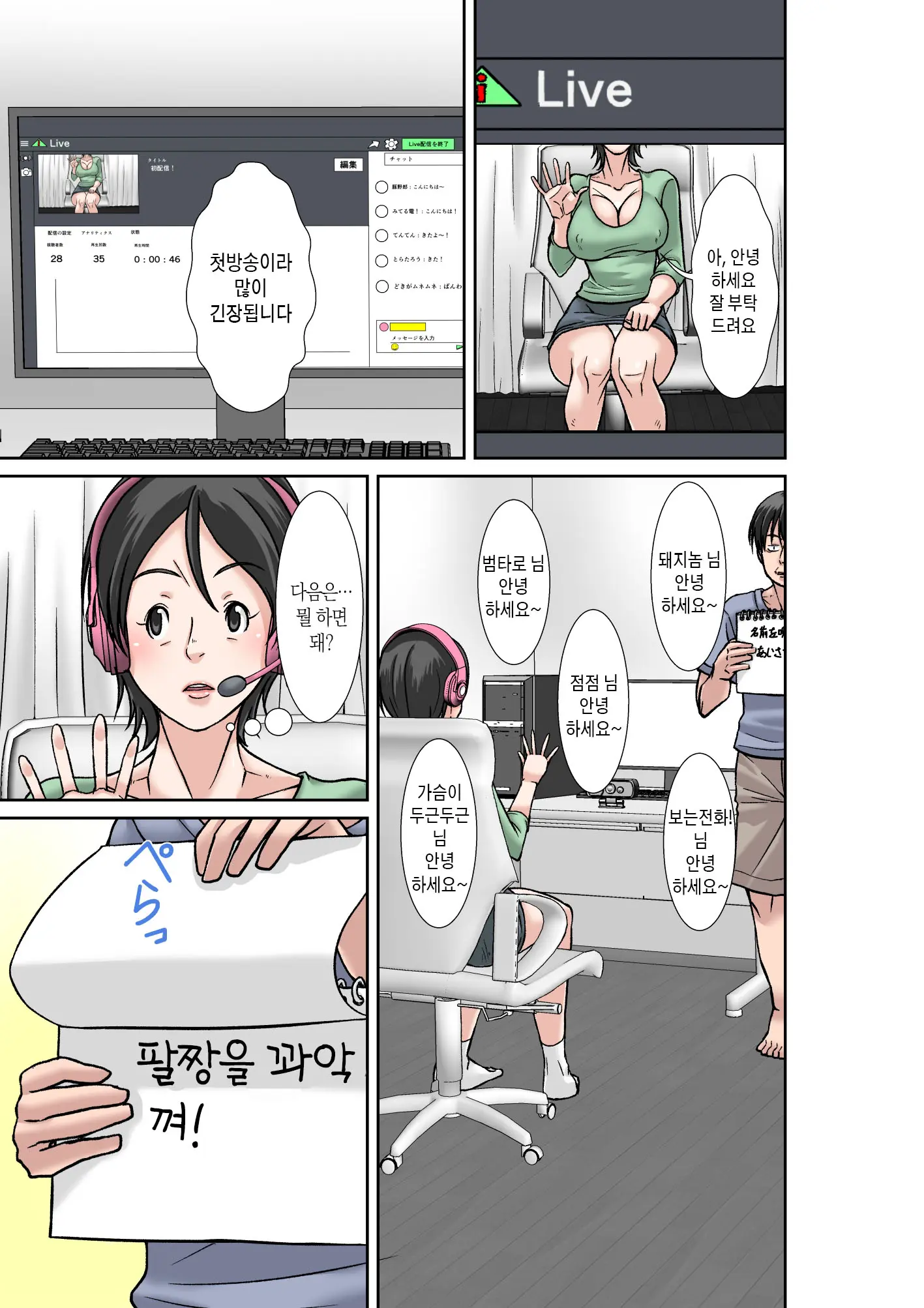 Kora! Anta Hahaoya O Kudoite Nani Shiyoutte Iu No! ~Katsuo Hitorigurashi Hen~ Sono 1 | 이 녀석! 네 엄마를 유혹해서 뭘 어쩌자는 거야! 〜카츠오의 독신생활 편~ 그1