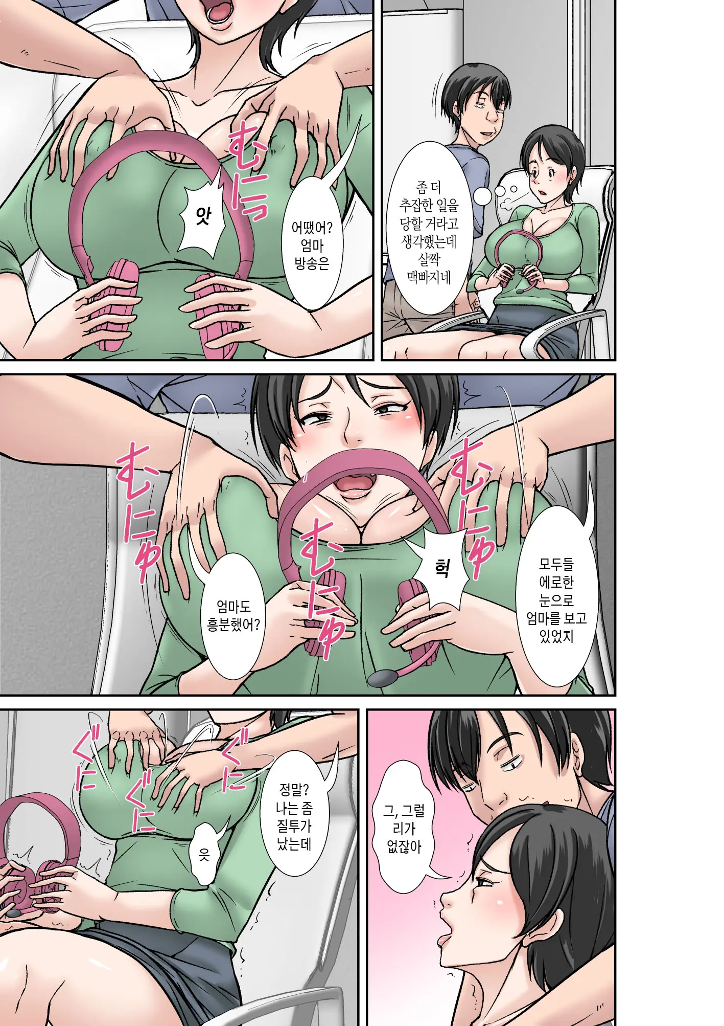 Kora! Anta Hahaoya O Kudoite Nani Shiyoutte Iu No! ~Katsuo Hitorigurashi Hen~ Sono 1 | 이 녀석! 네 엄마를 유혹해서 뭘 어쩌자는 거야! 〜카츠오의 독신생활 편~ 그1