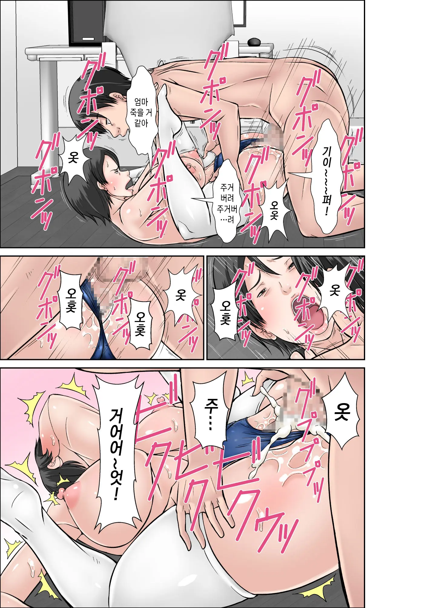 Kora! Anta Hahaoya O Kudoite Nani Shiyoutte Iu No! ~Katsuo Hitorigurashi Hen~ Sono 1 | 이 녀석! 네 엄마를 유혹해서 뭘 어쩌자는 거야! 〜카츠오의 독신생활 편~ 그1
