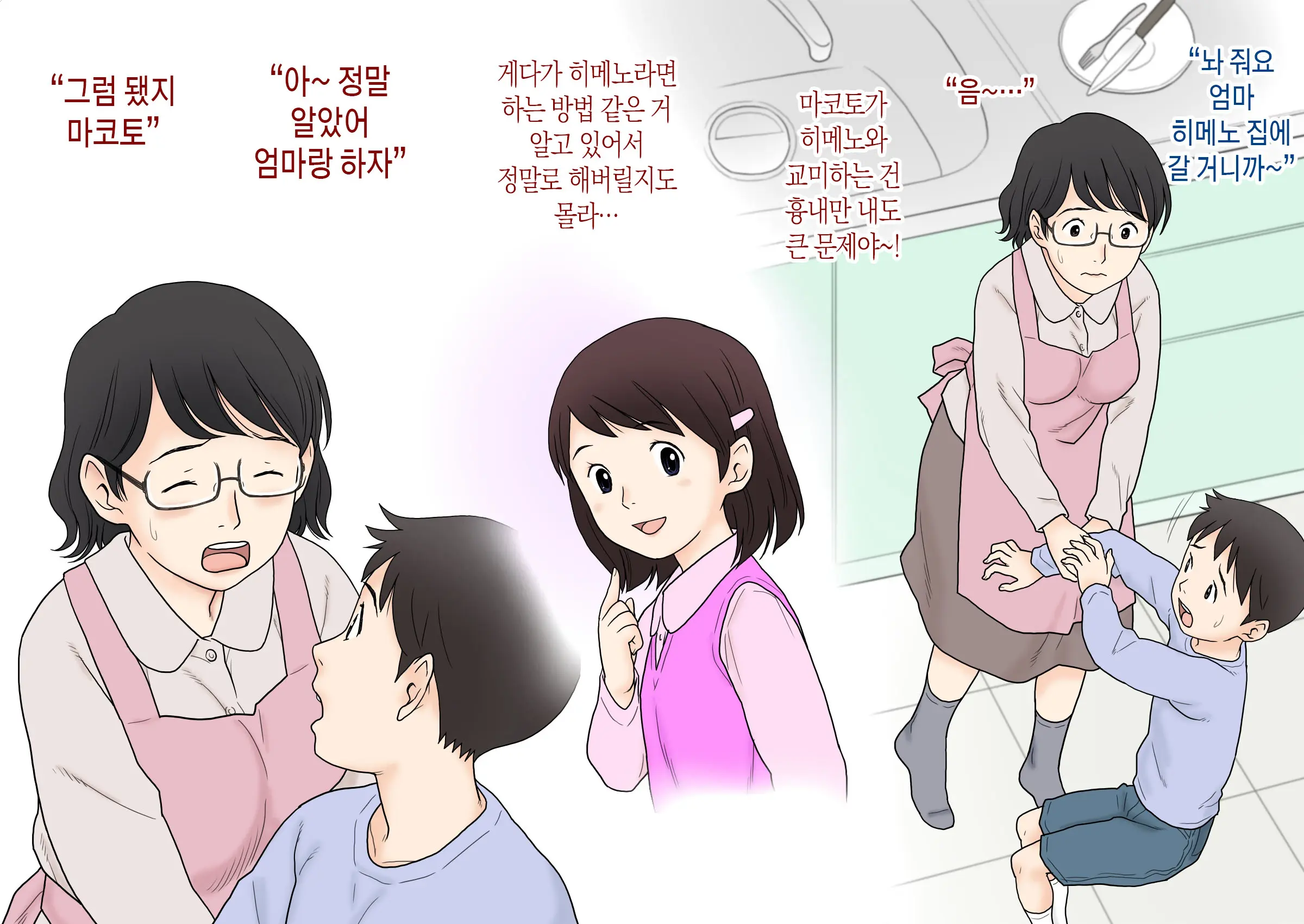 Boshi Koubi Jisshuu | 모자교미실습