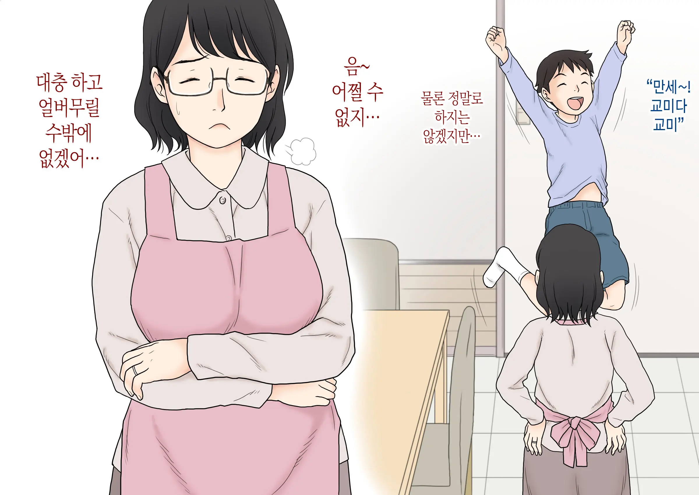 Boshi Koubi Jisshuu | 모자교미실습