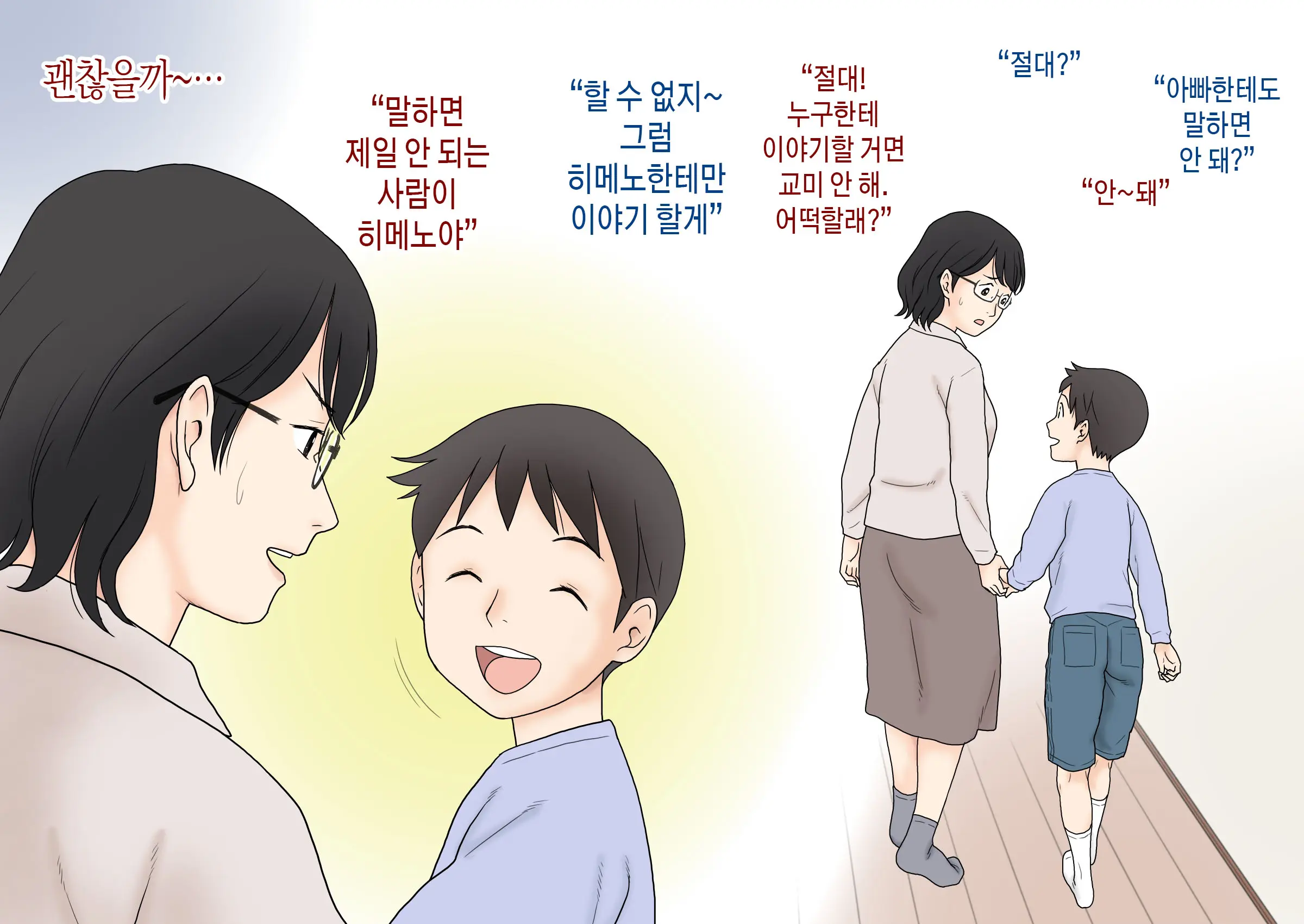 Boshi Koubi Jisshuu | 모자교미실습