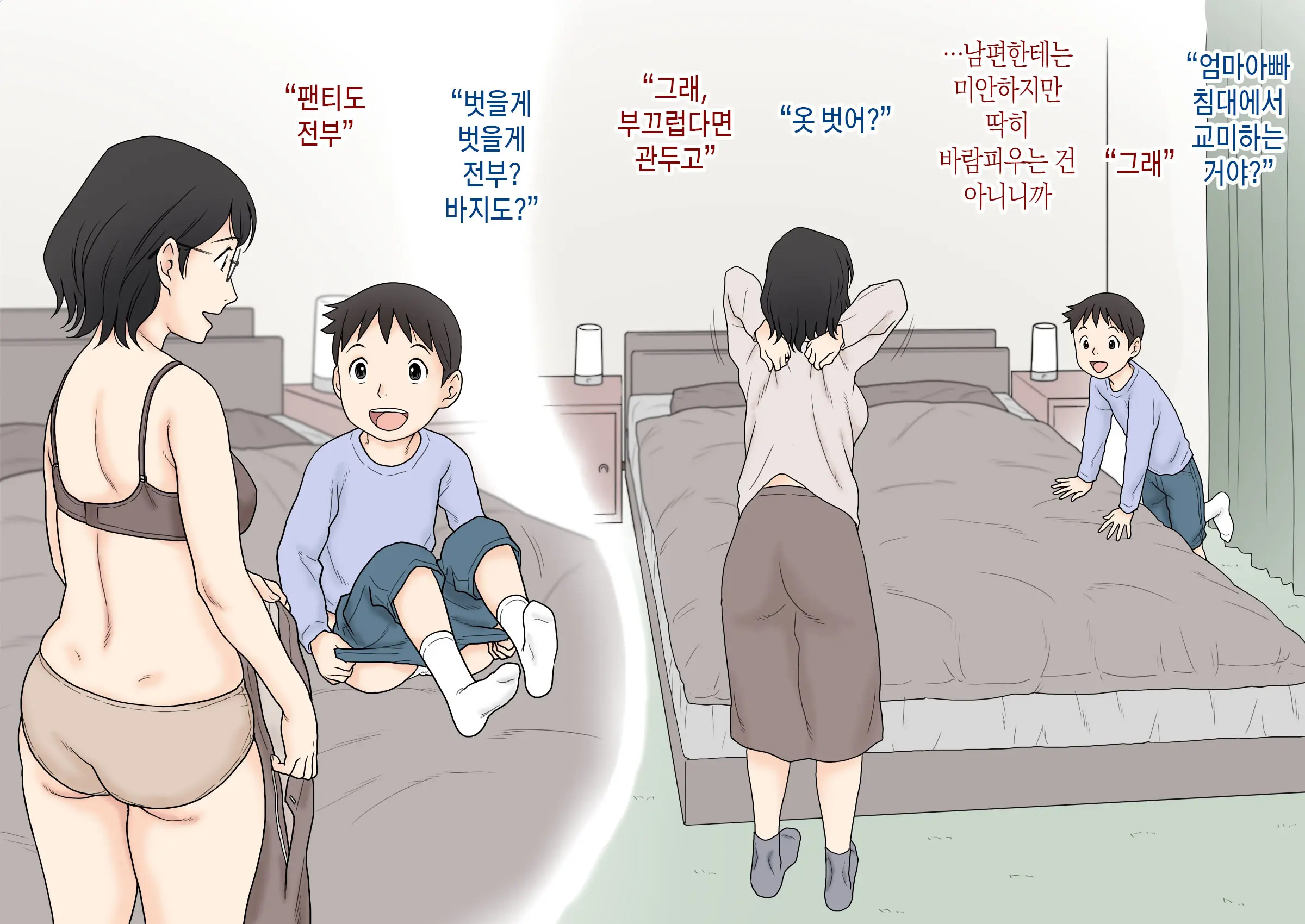 Boshi Koubi Jisshuu | 모자교미실습
