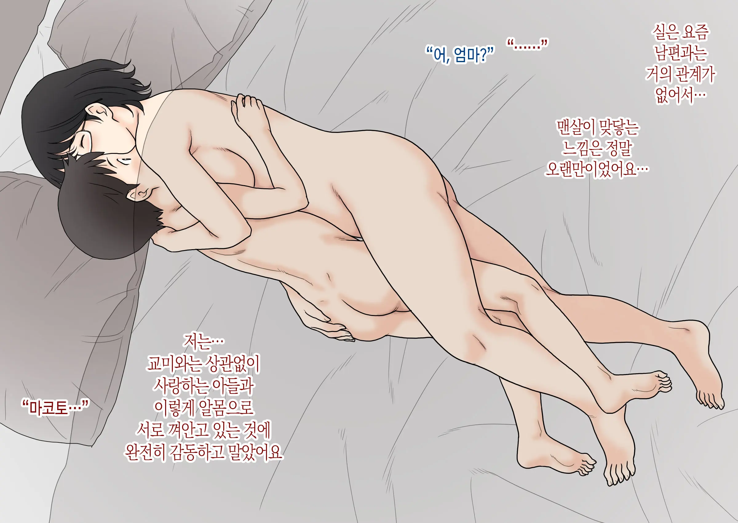 Boshi Koubi Jisshuu | 모자교미실습