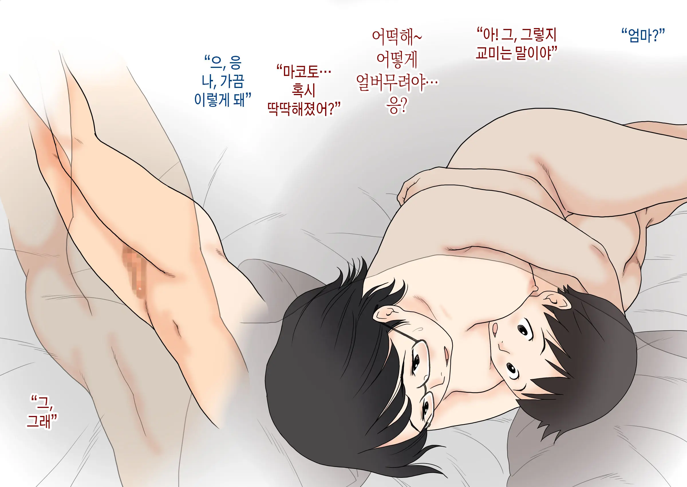 Boshi Koubi Jisshuu | 모자교미실습