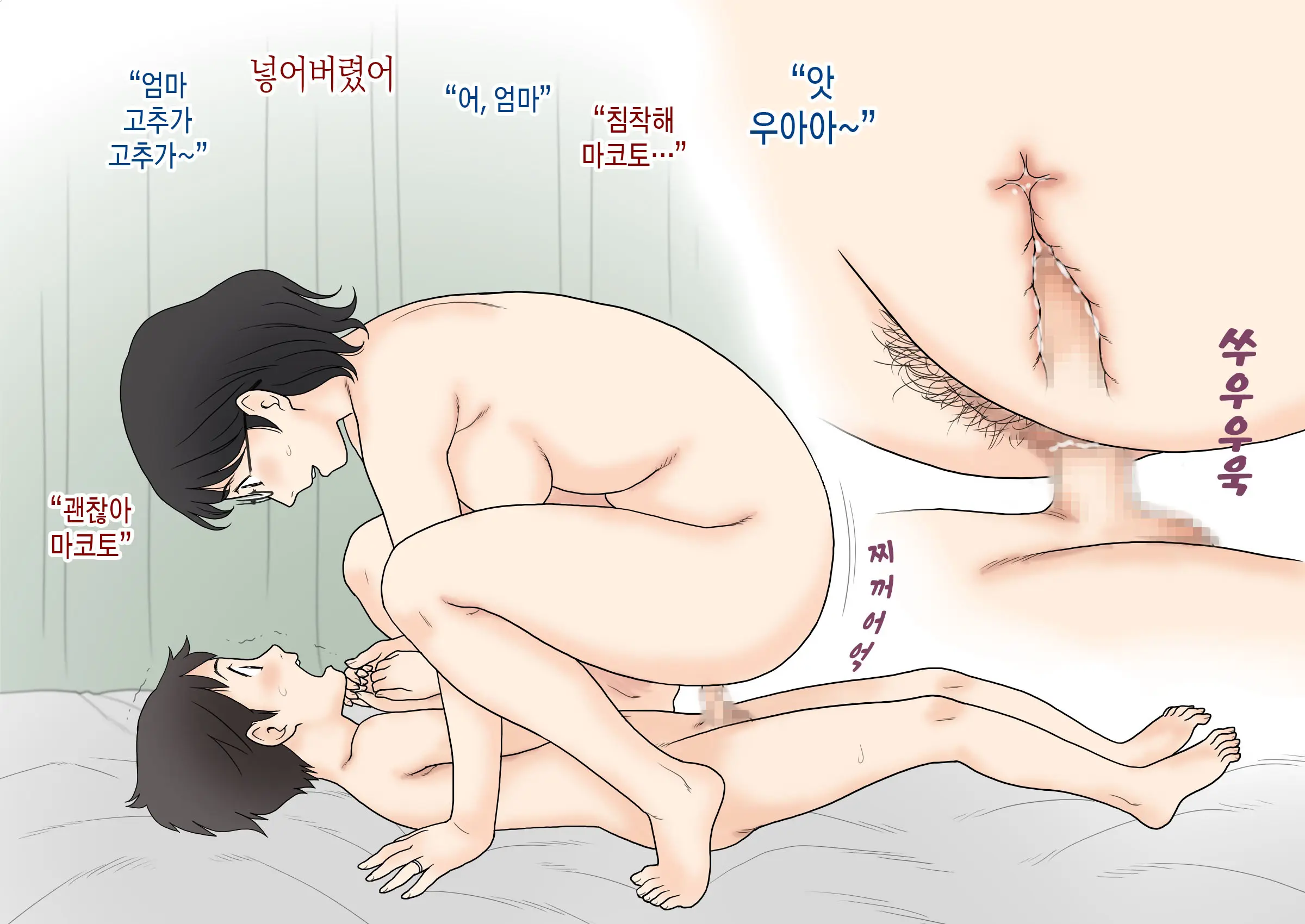Boshi Koubi Jisshuu | 모자교미실습