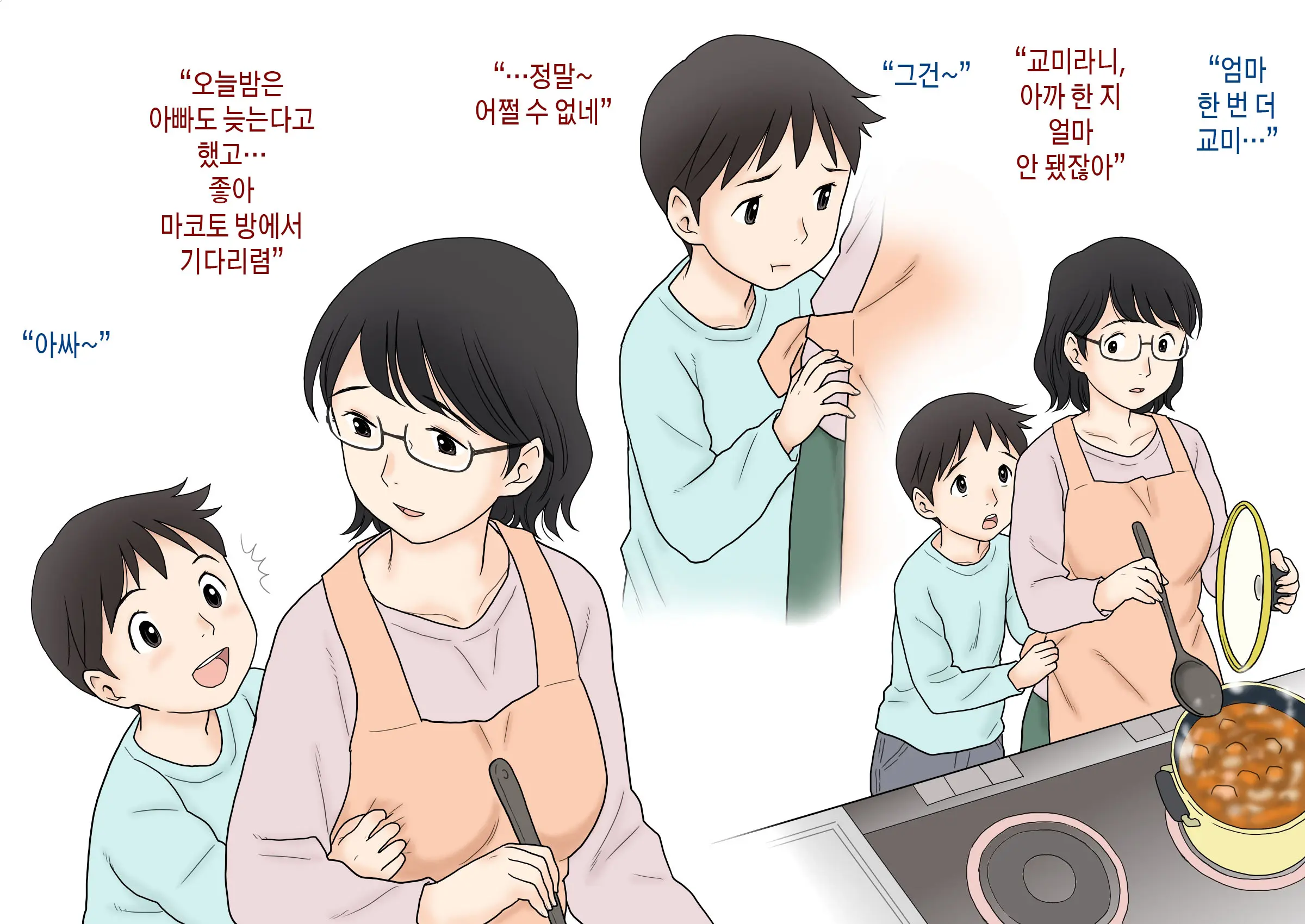 Boshi Koubi Jisshuu | 모자교미실습