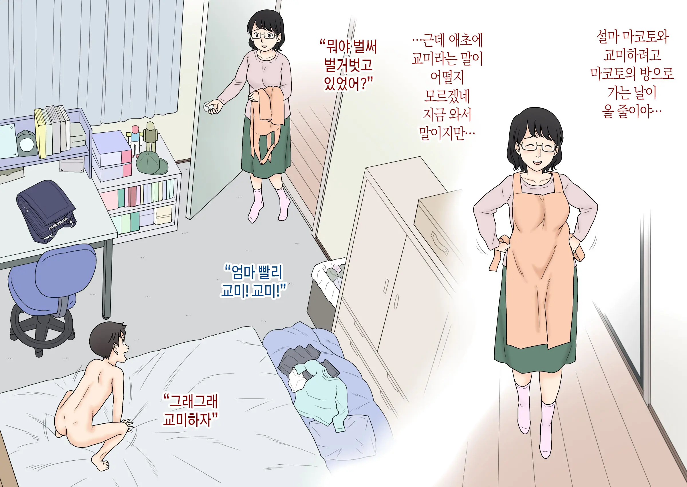 Boshi Koubi Jisshuu | 모자교미실습