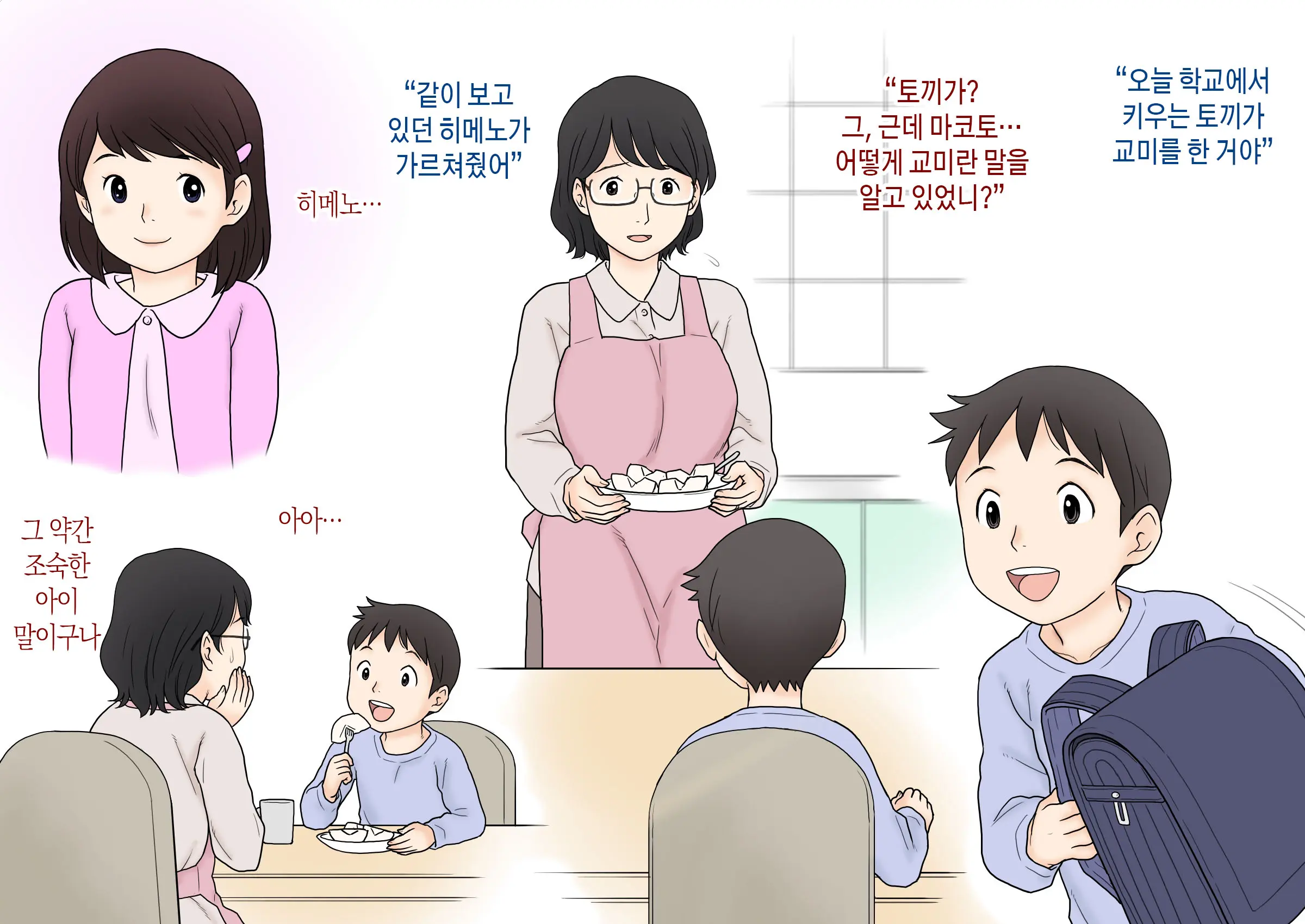 Boshi Koubi Jisshuu | 모자교미실습