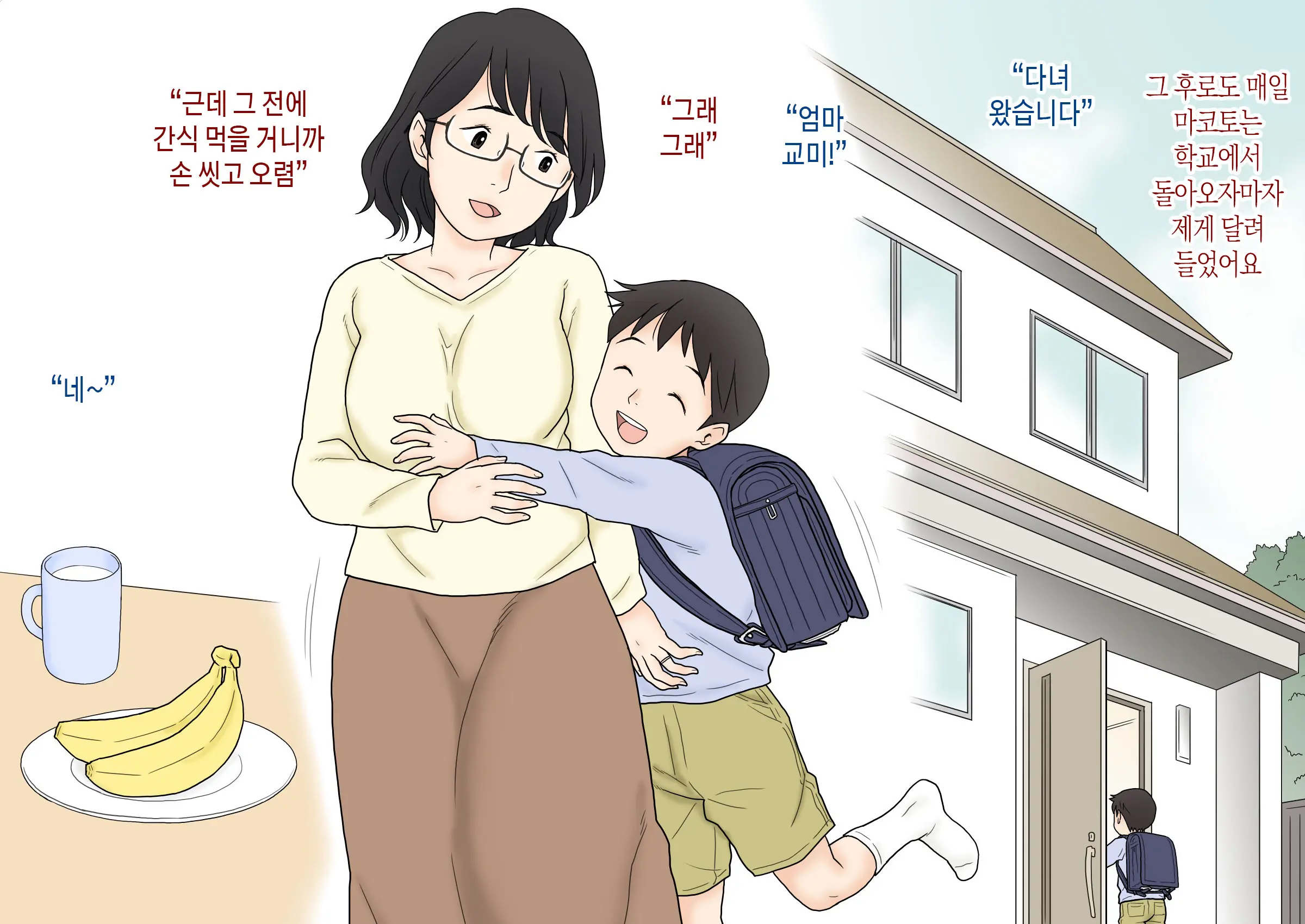 Boshi Koubi Jisshuu | 모자교미실습
