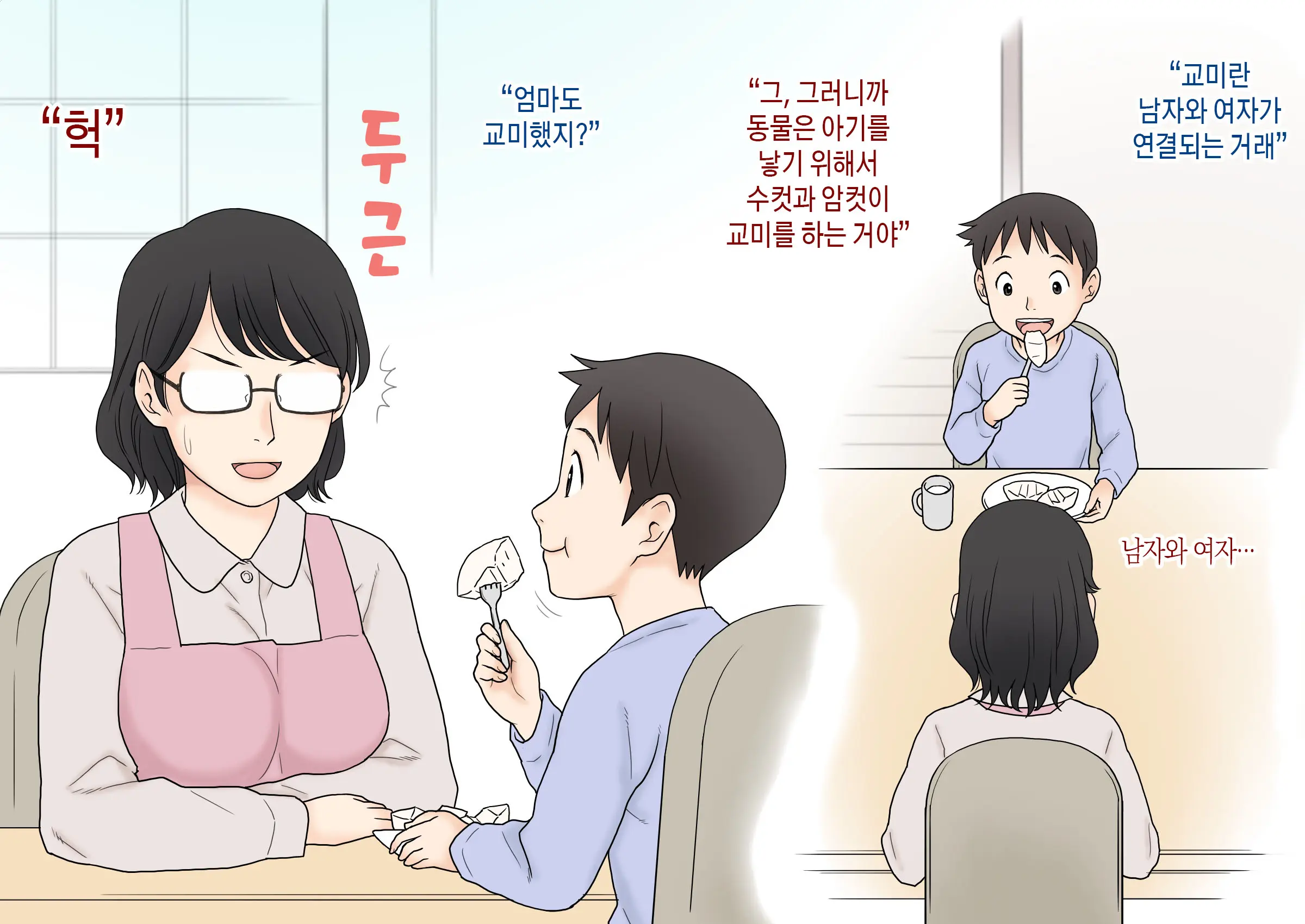 Boshi Koubi Jisshuu | 모자교미실습