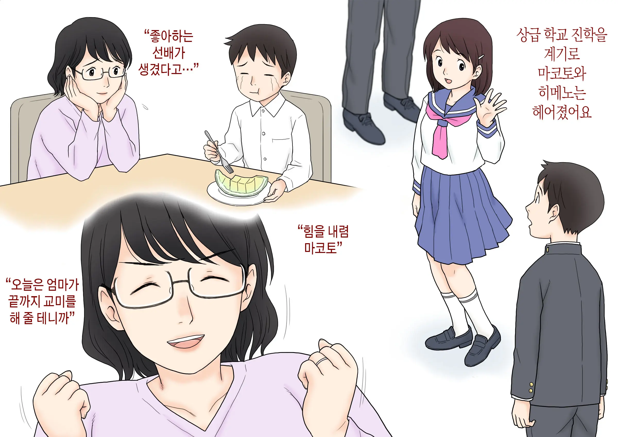Boshi Koubi Jisshuu | 모자교미실습