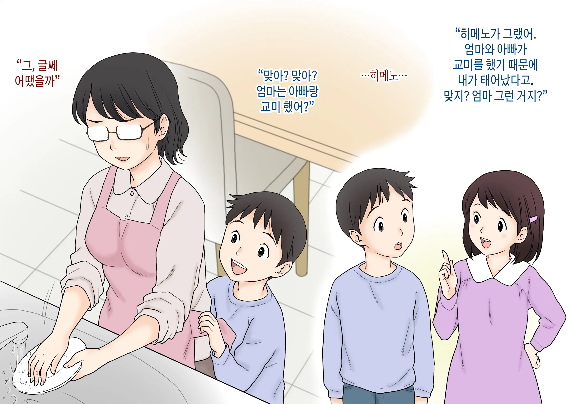 Boshi Koubi Jisshuu | 모자교미실습