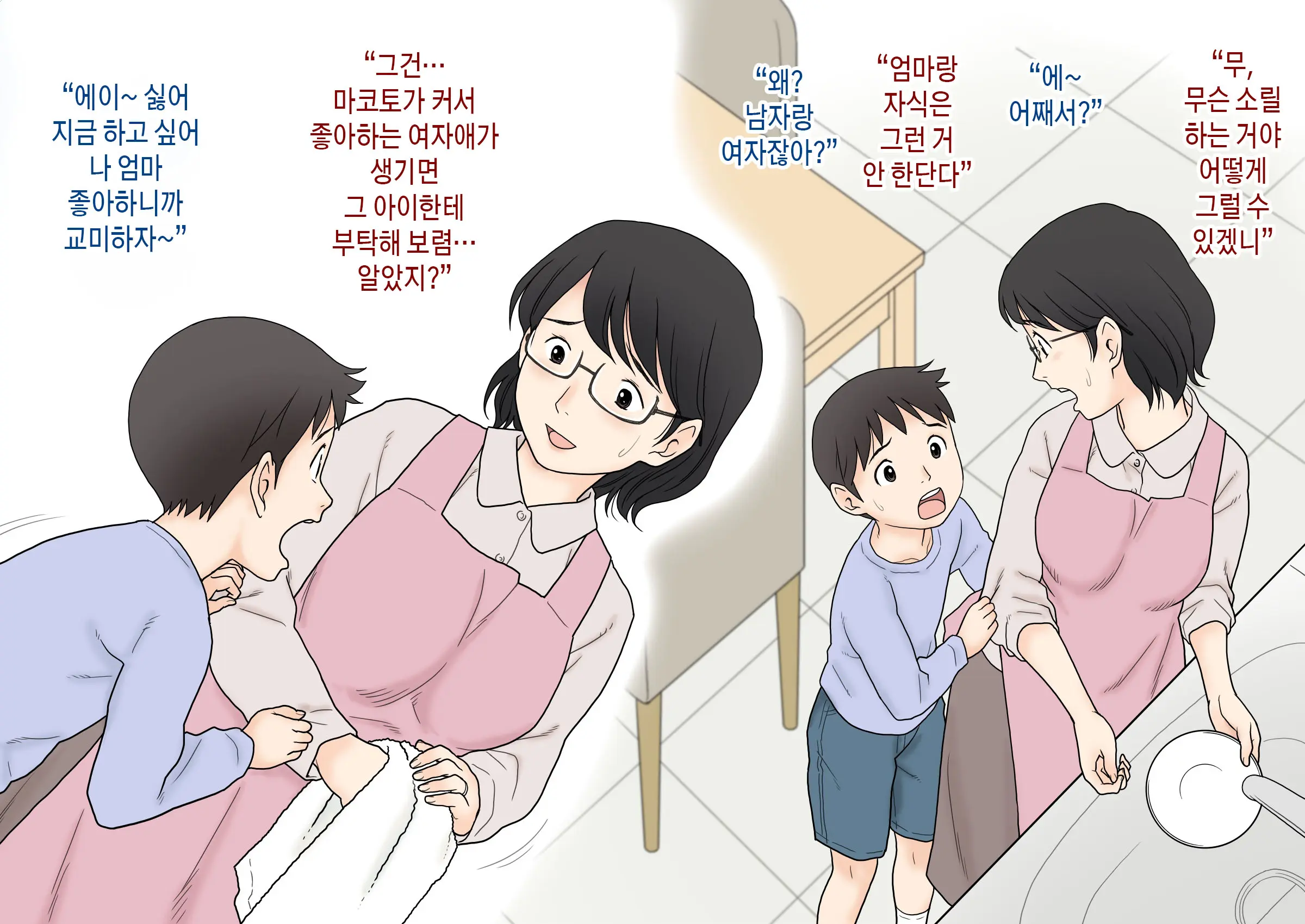 Boshi Koubi Jisshuu | 모자교미실습