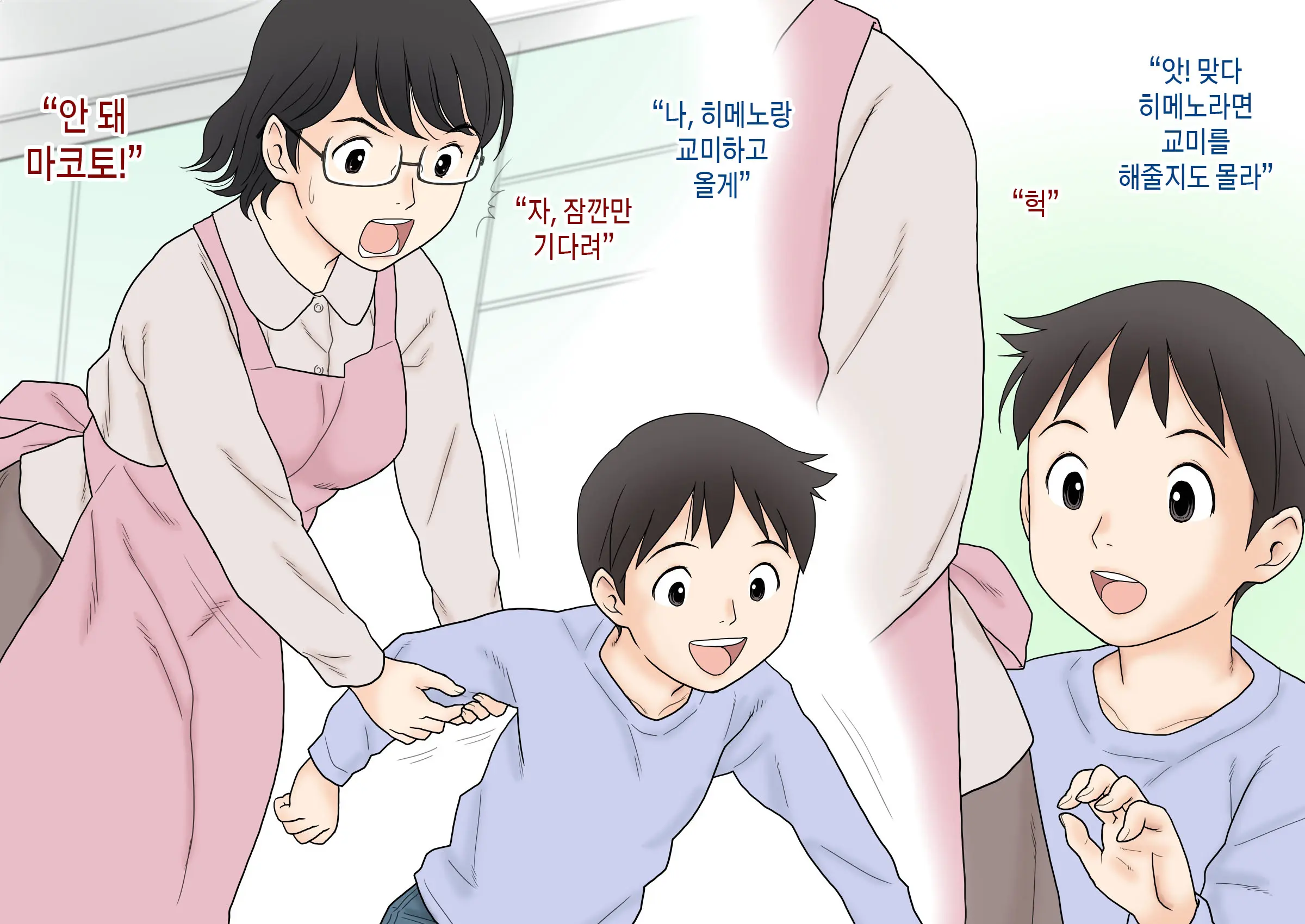 Boshi Koubi Jisshuu | 모자교미실습