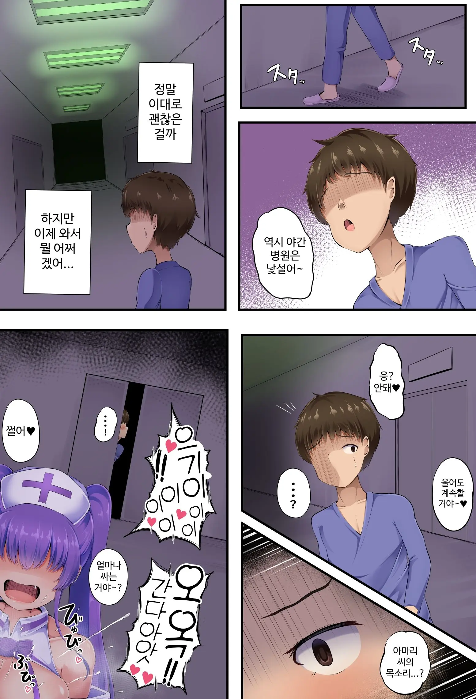 Kyousei Dorichin Clinic | 강제 포경 자◯ 클리닉