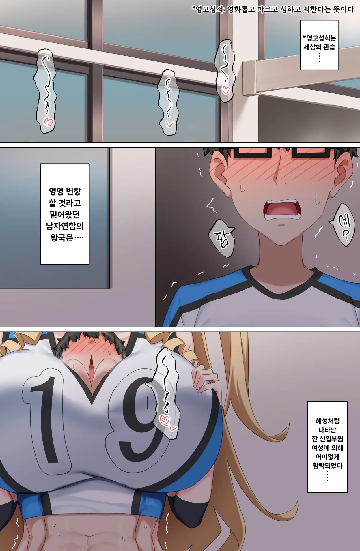 Youkoso Zakomaso Volleyball-Bu E | 좆밥마조 배구부에 오신 걸을 환영합니다