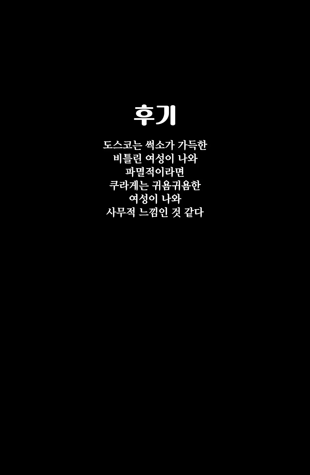 Youkoso Zakomaso Volleyball-Bu E | 좆밥마조 배구부에 오신 걸을 환영합니다