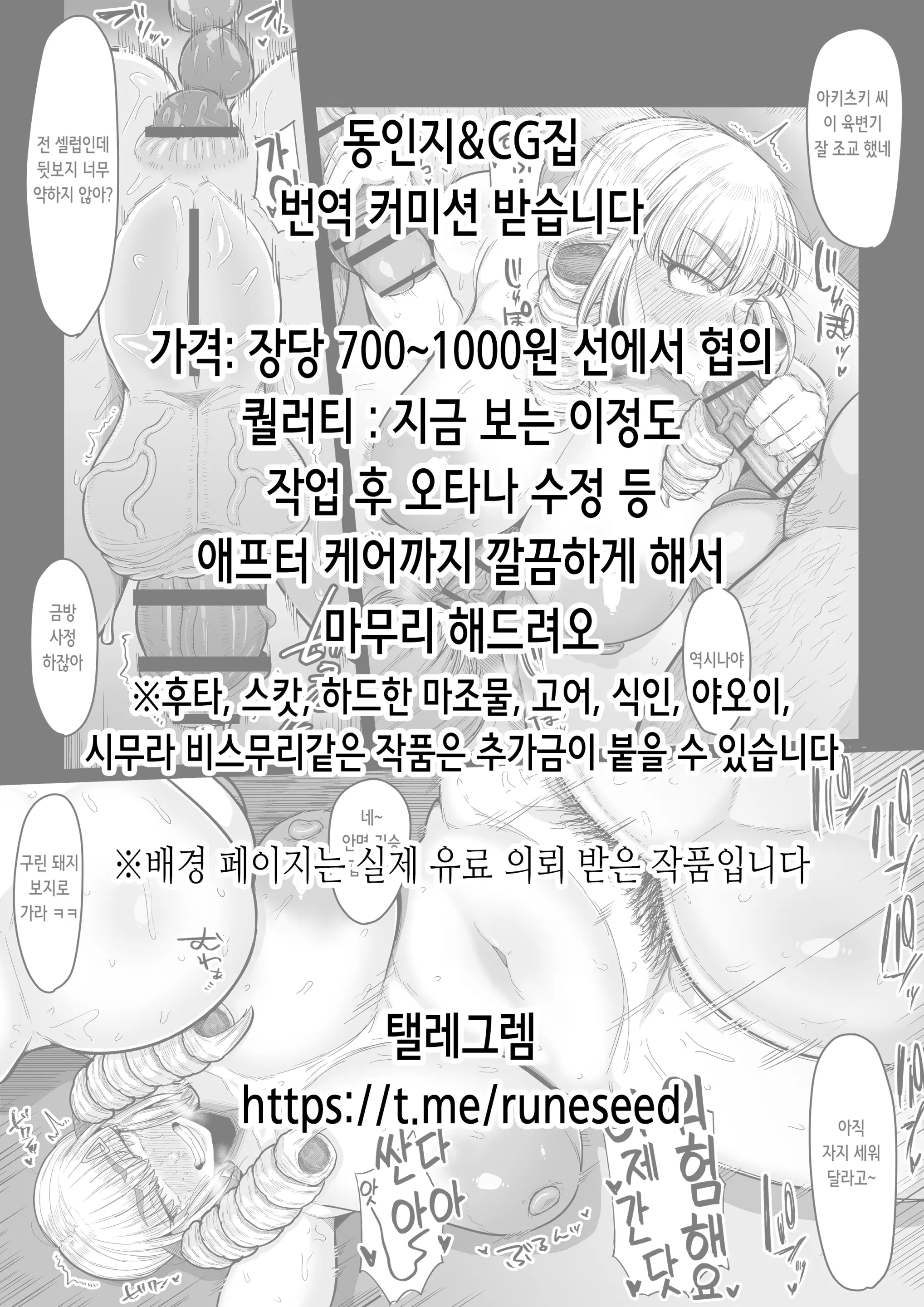 Eve-Chan Wa Clitoris Kenkyuujo No Ejiki Ni Narimashita. | 이브쨩은 클리토리스 연구소의 먹이가 되었습니다