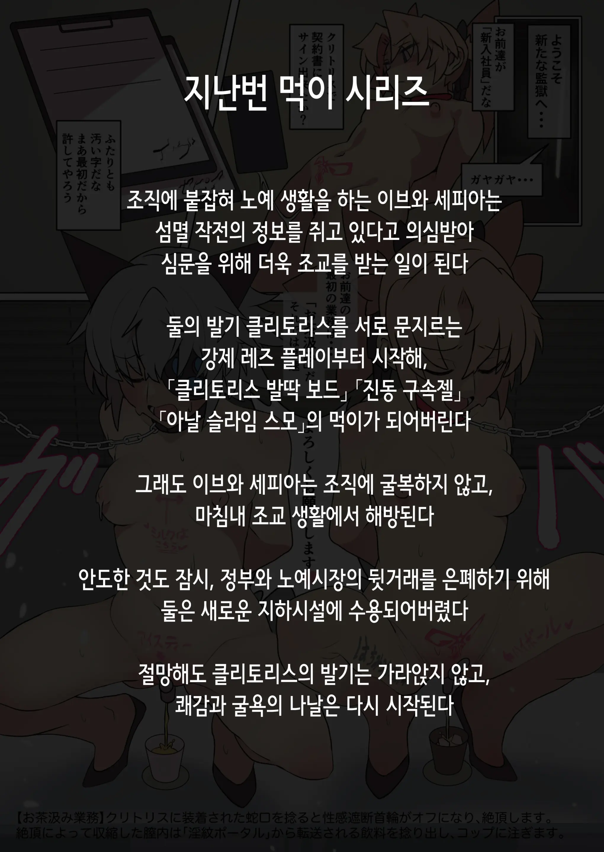 Eve-Chan Wa Clitoris Kenkyuujo No Ejiki Ni Narimashita. | 이브쨩은 클리토리스 연구소의 먹이가 되었습니다