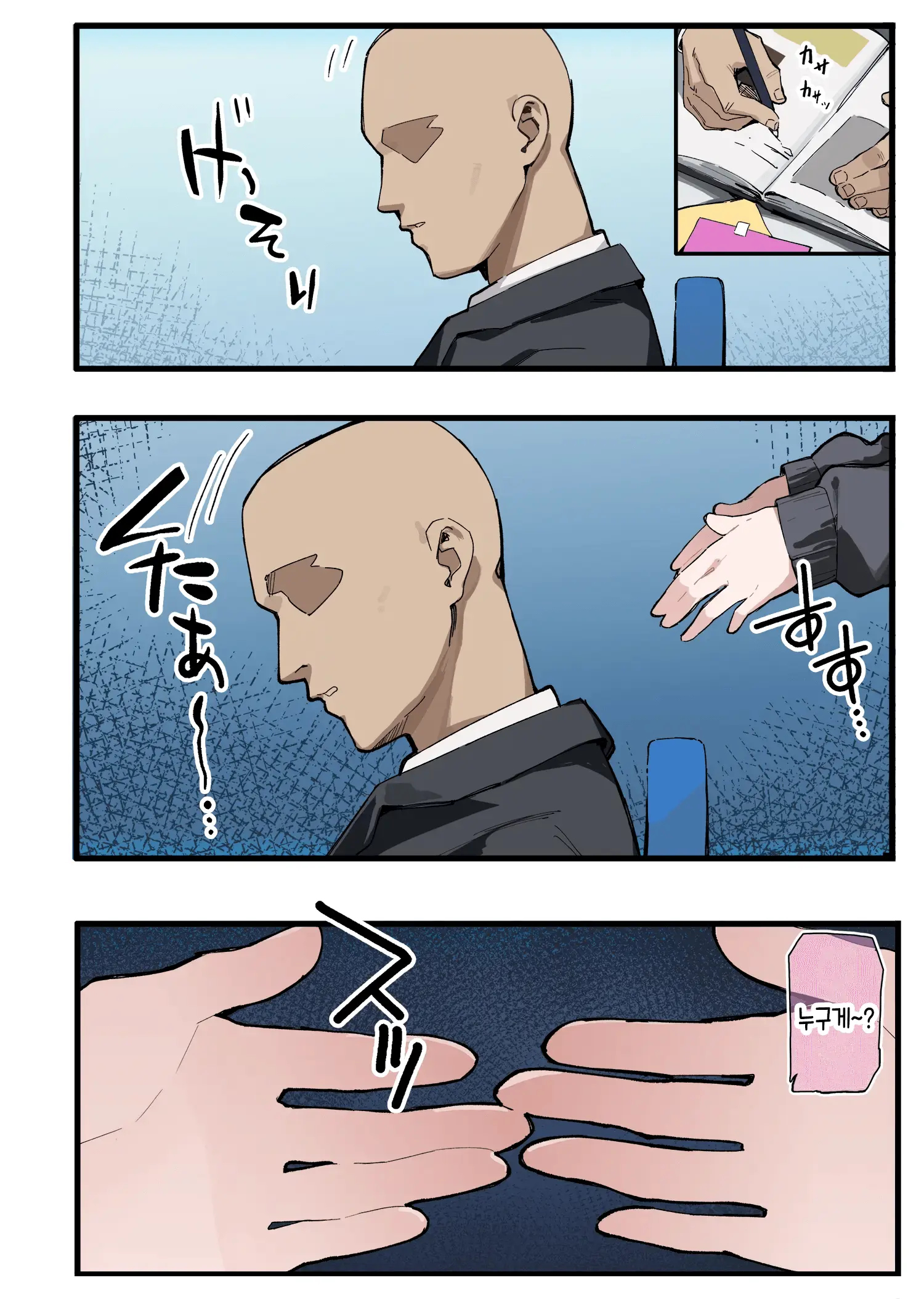 Sensei, Konshuu Mo Otsukaresama, Desu - Sensei, Thank You For Your Hard Work This Week. | 선생님, 이번주도 수고했어, 요