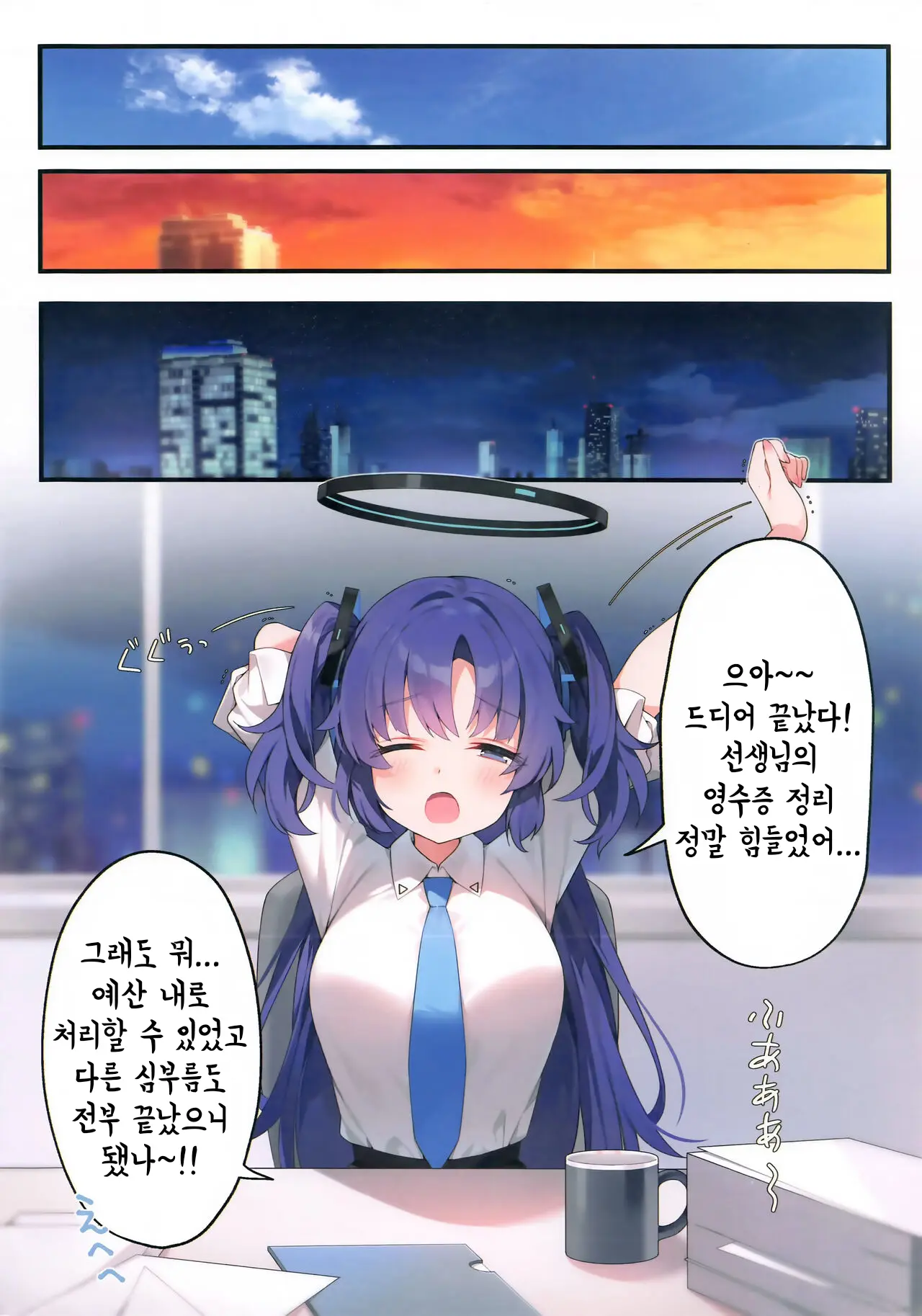Sensei! Yuuka Ni Kojin Shidou Shite Kudasai - Would You Teach Me A Special Lesson | 선생님! 유우카에게 개인 지도 해주세요♥