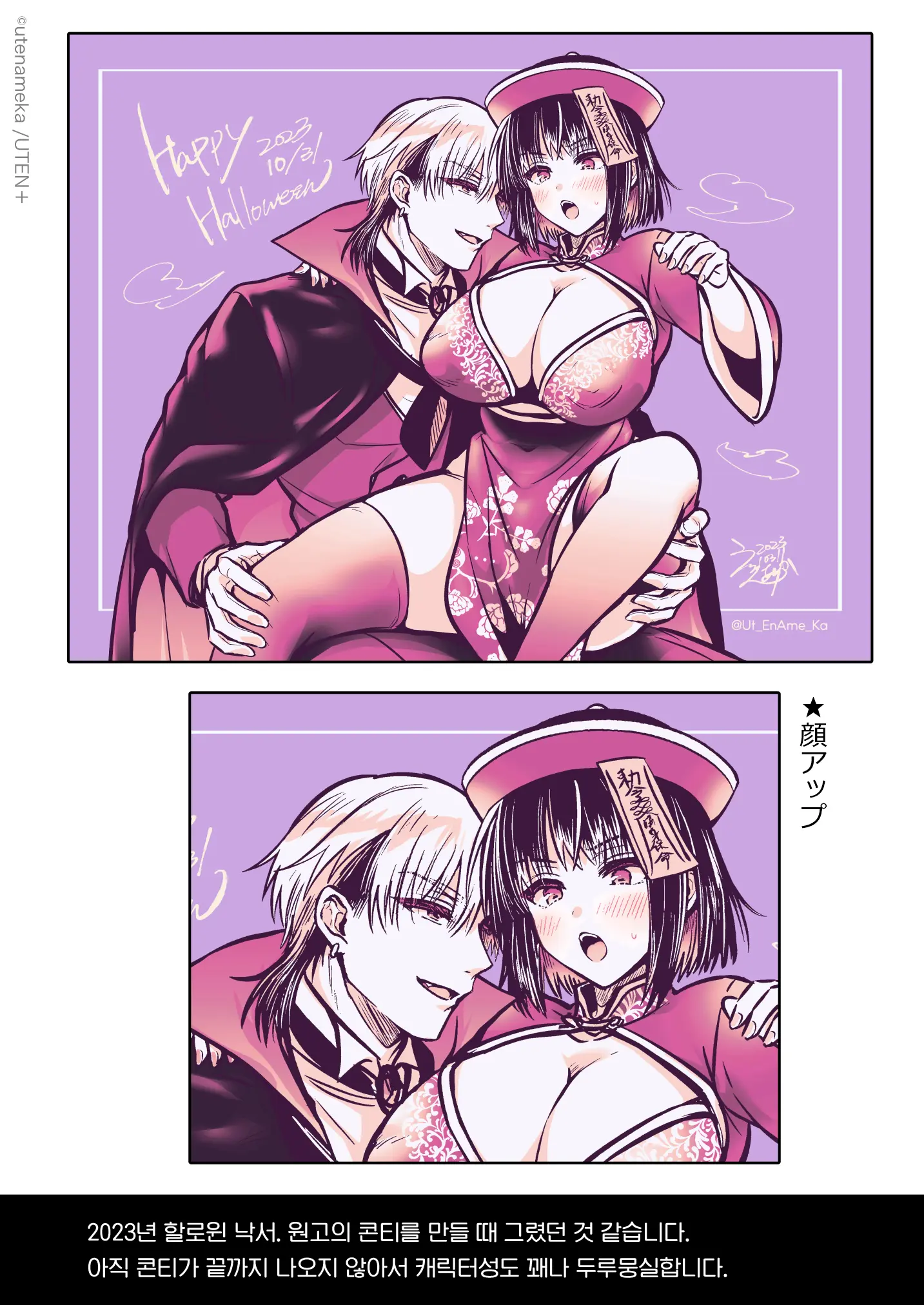 Ore Ga TS(Seitenkan) Taishitsu Ni !? | 내가 TS(성전환)체질로!?