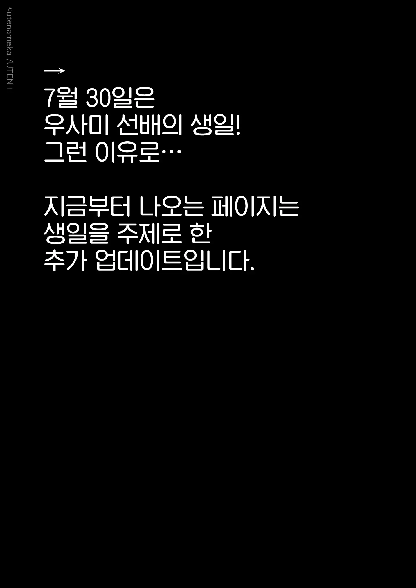 Ore Ga TS(Seitenkan) Taishitsu Ni !? | 내가 TS(성전환)체질로!?