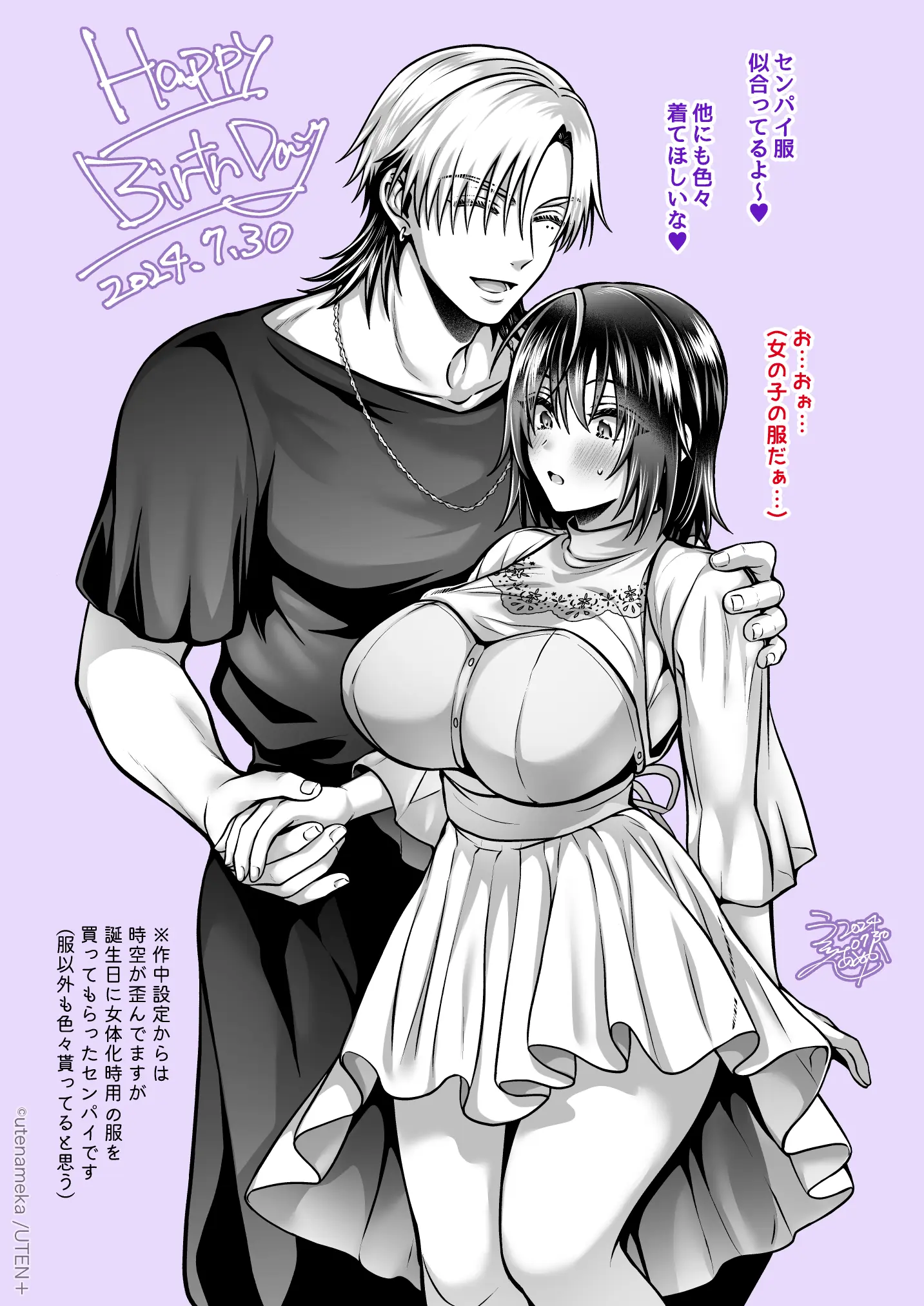 Ore Ga TS(Seitenkan) Taishitsu Ni !? | 내가 TS(성전환)체질로!?