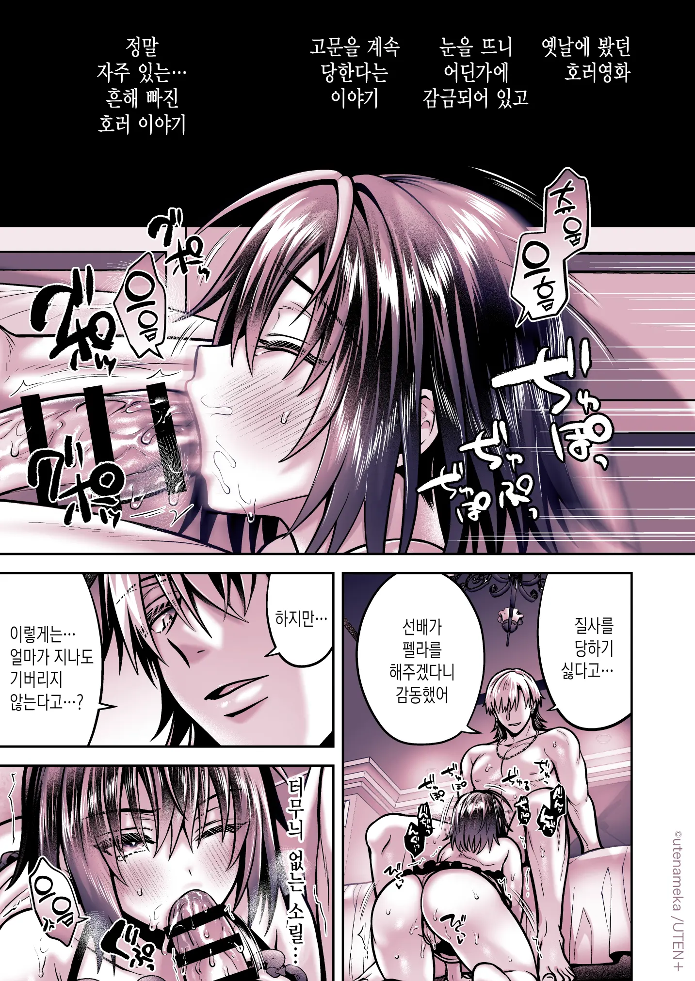 Ore Ga TS(Seitenkan) Taishitsu Ni !? | 내가 TS(성전환)체질로!?