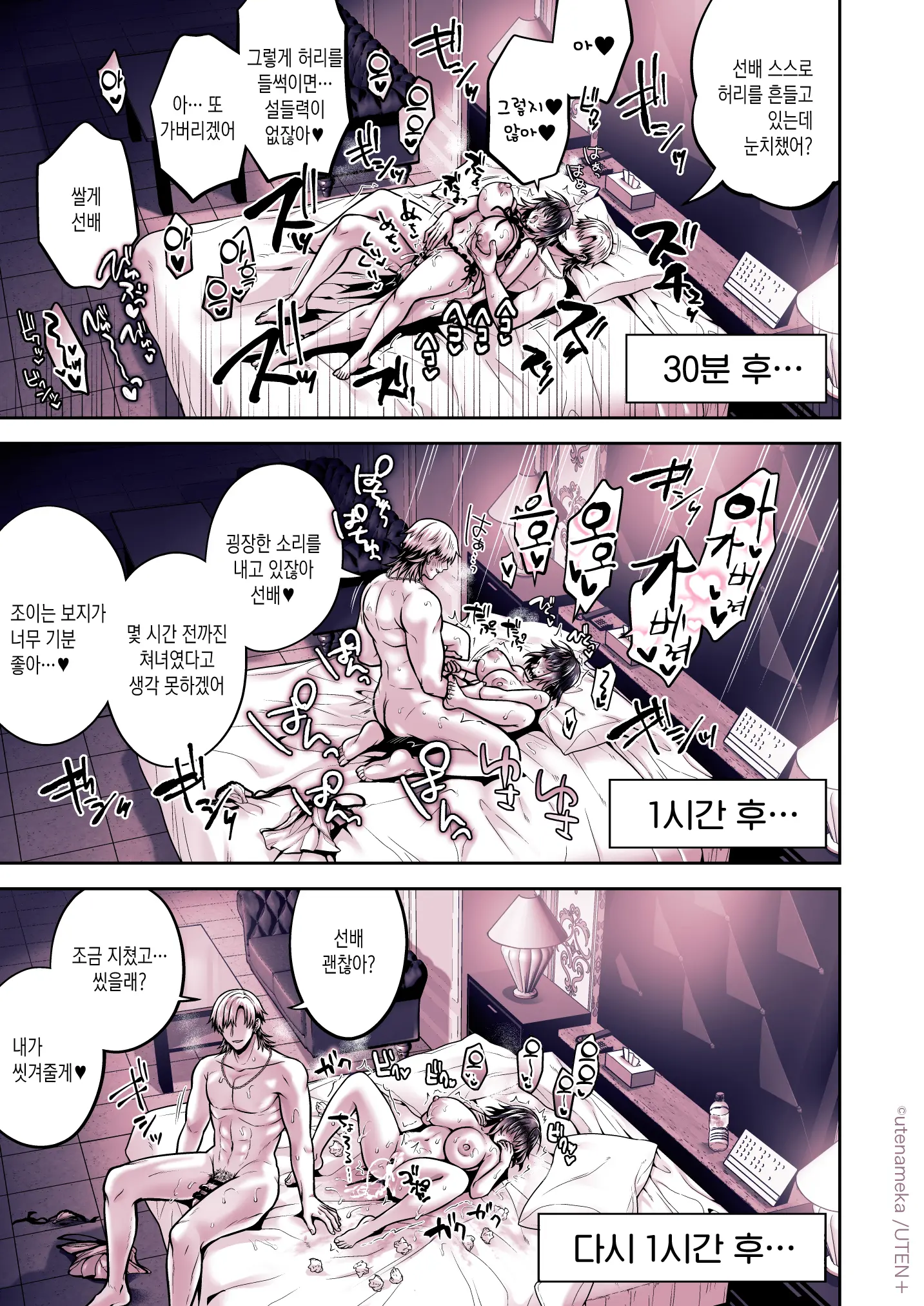 Ore Ga TS(Seitenkan) Taishitsu Ni !? | 내가 TS(성전환)체질로!?
