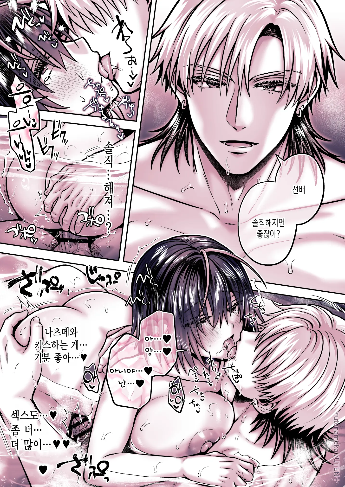 Ore Ga TS(Seitenkan) Taishitsu Ni !? | 내가 TS(성전환)체질로!?