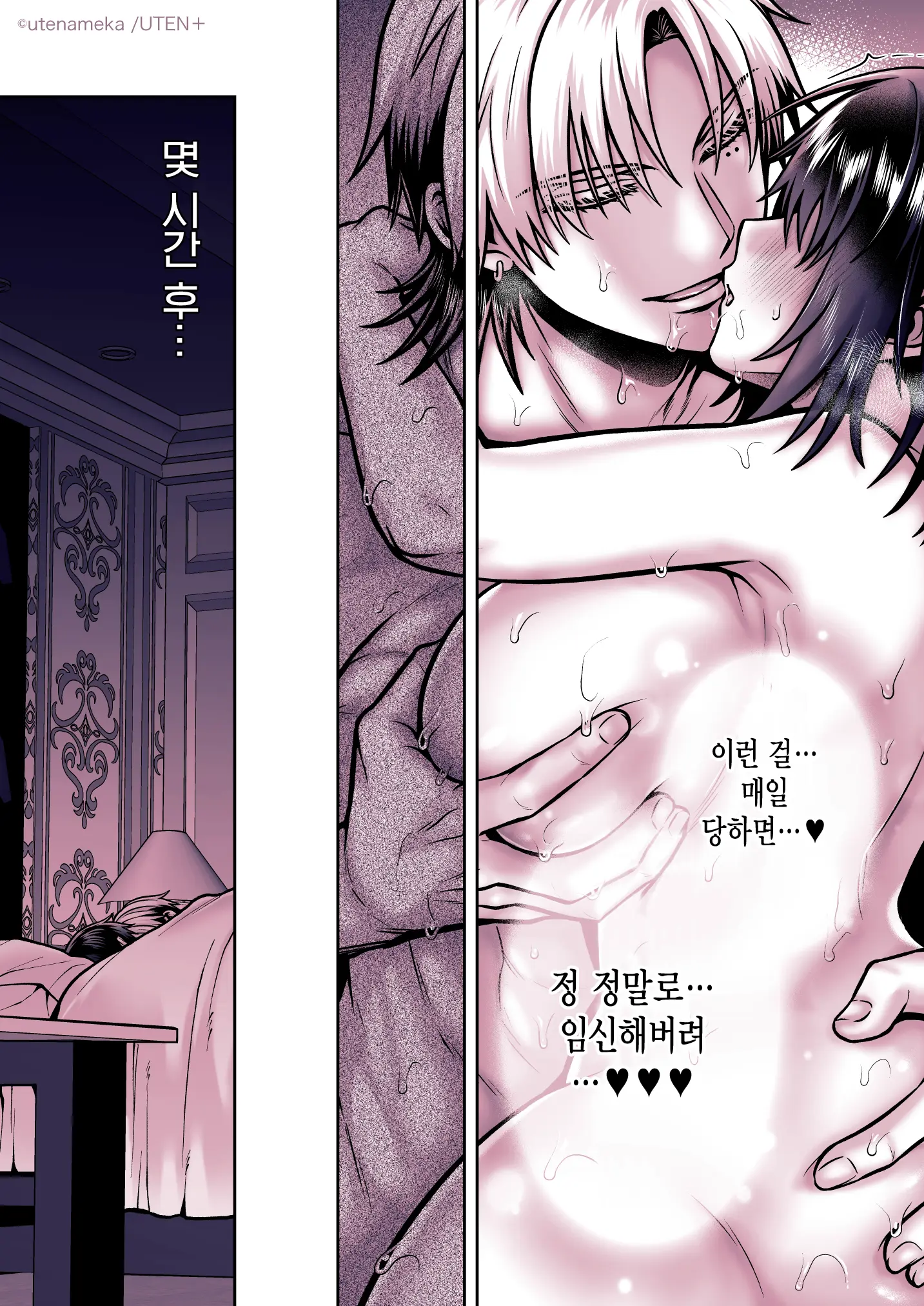 Ore Ga TS(Seitenkan) Taishitsu Ni !? | 내가 TS(성전환)체질로!?