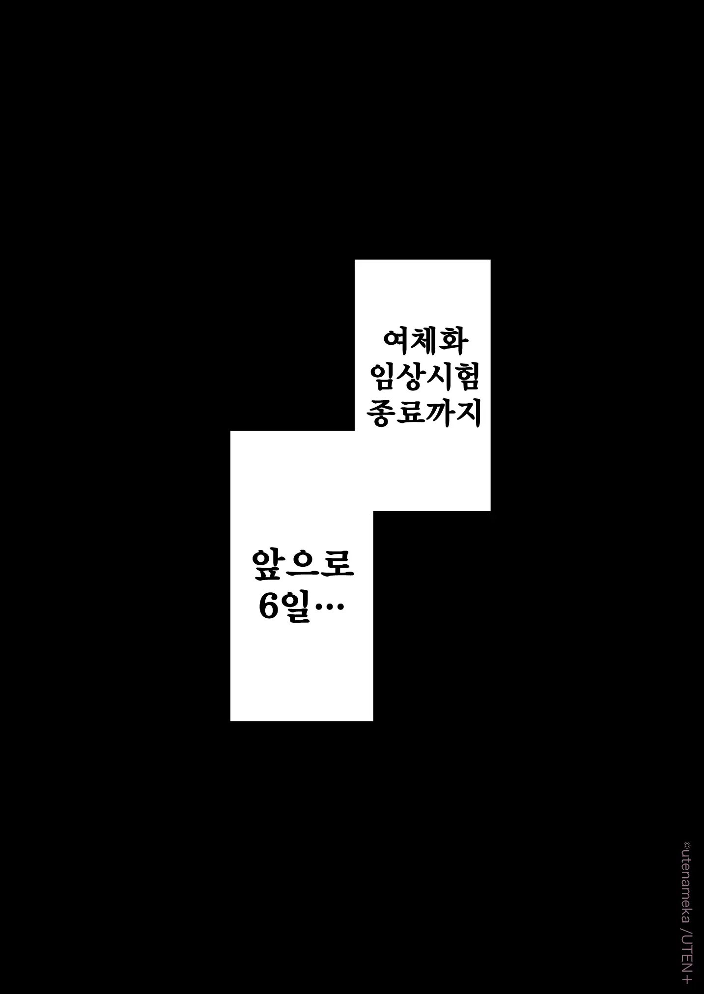 Ore Ga TS(Seitenkan) Taishitsu Ni !? | 내가 TS(성전환)체질로!?