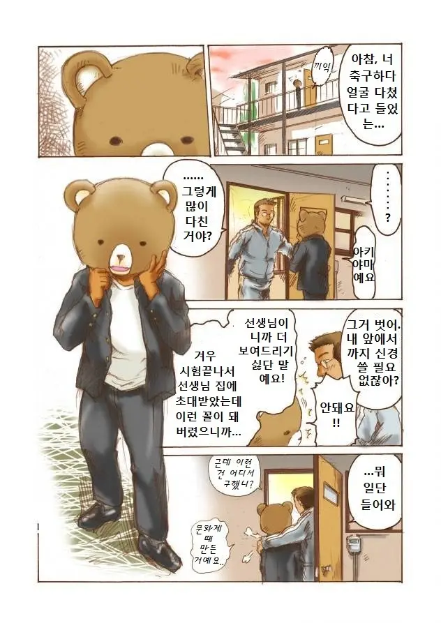 Rhythm | 리듬