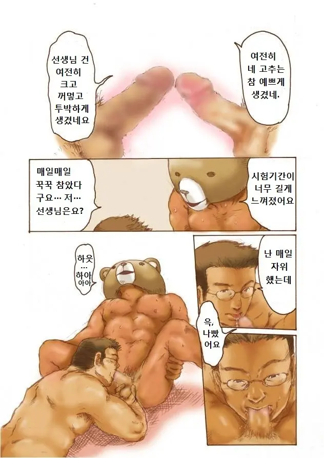 Rhythm | 리듬